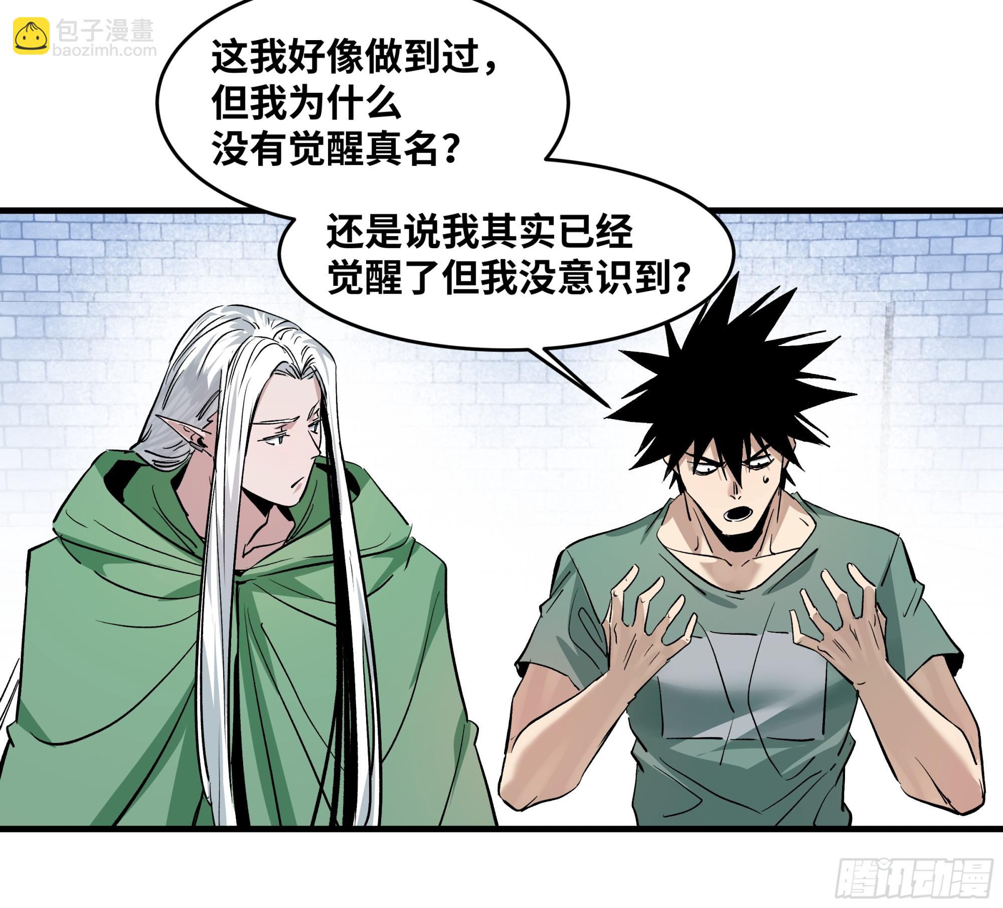 146 青足龙蛇-第147话
