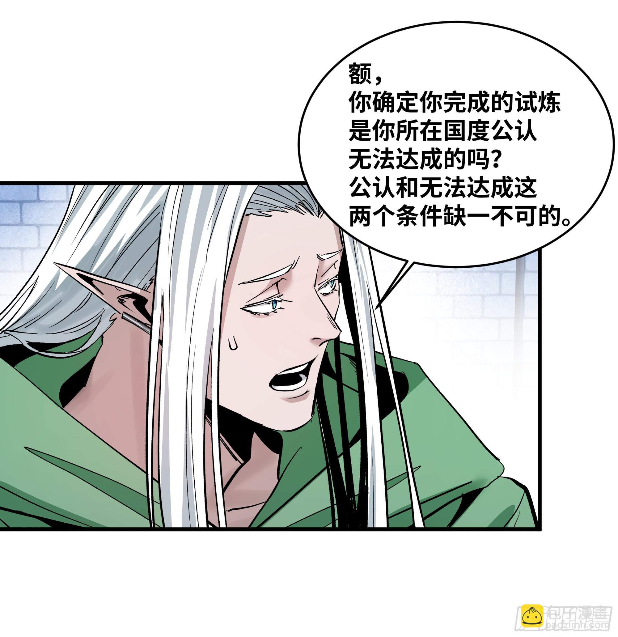 146 青足龙蛇-第147话