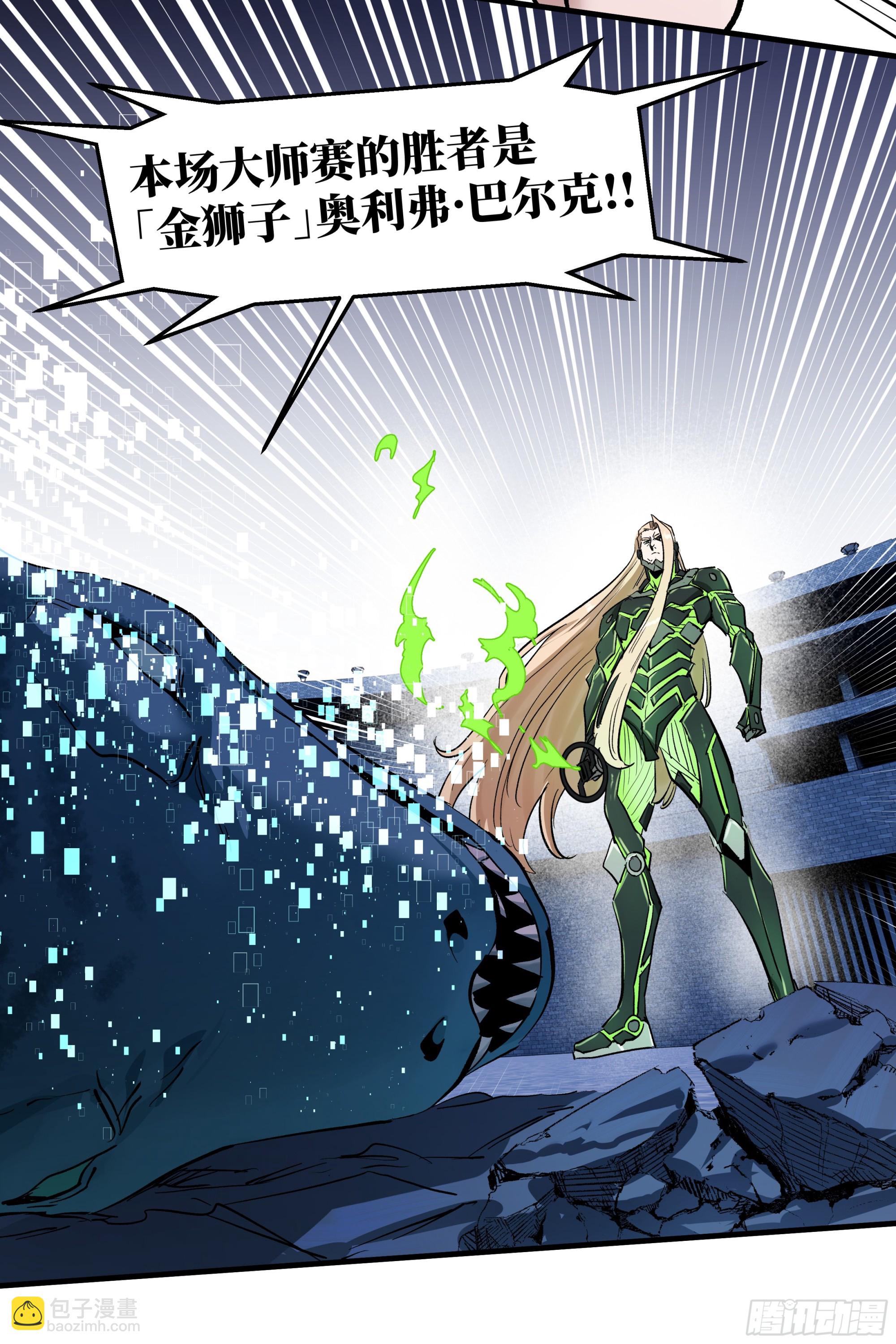 146 青足龙蛇-第147话