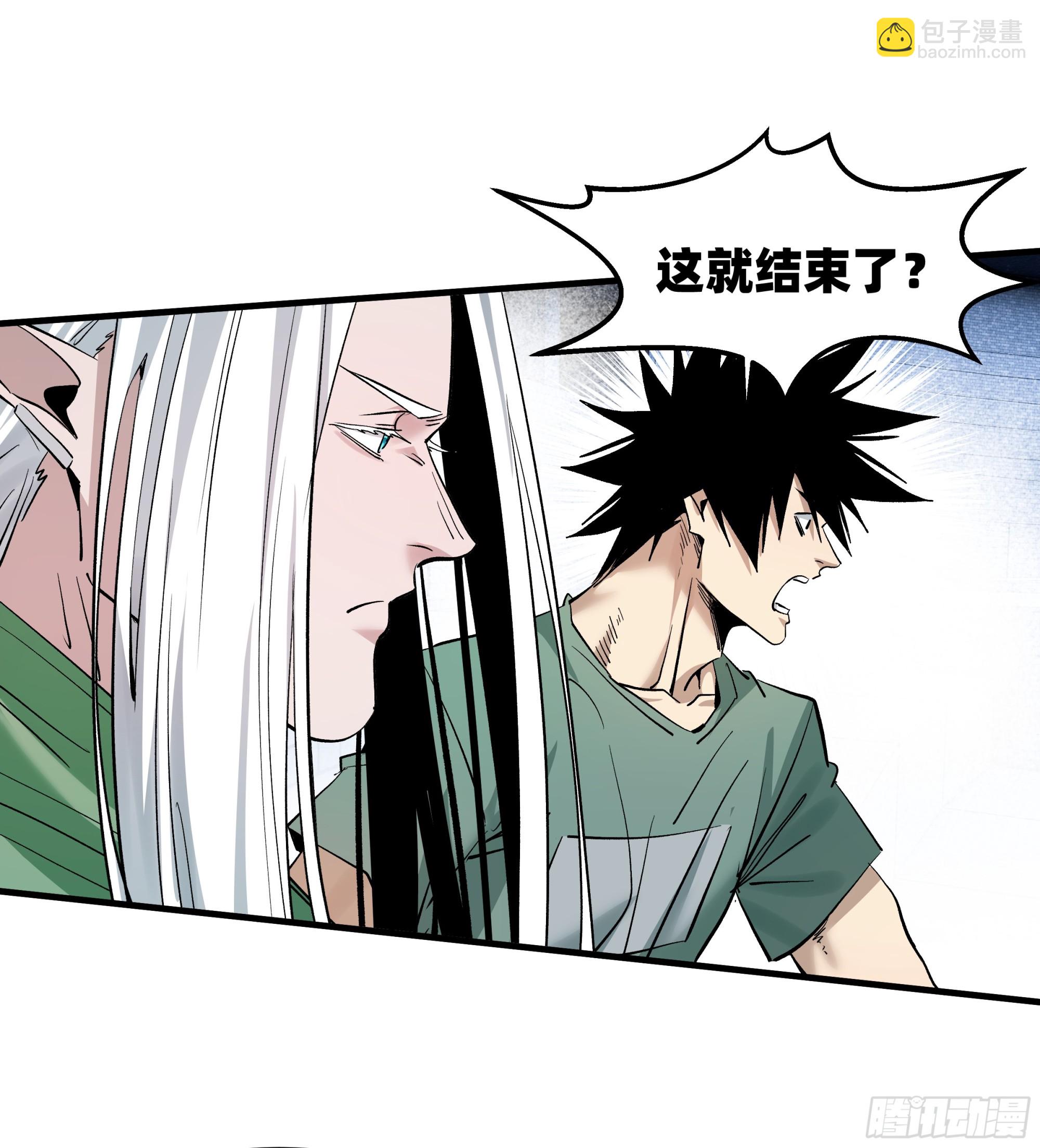 146 青足龙蛇-第147话