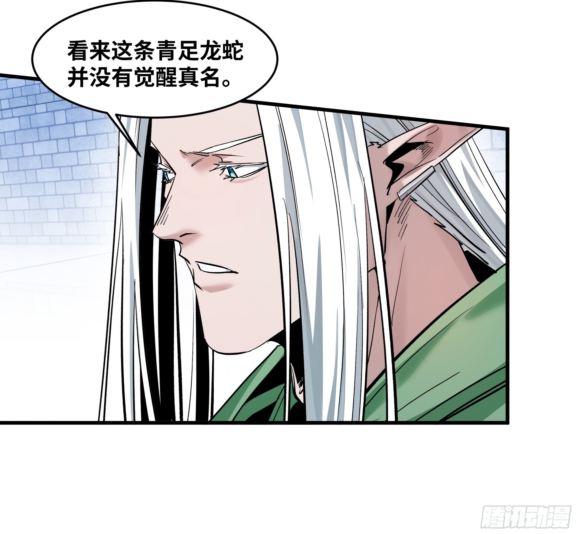 146 青足龙蛇-第147话