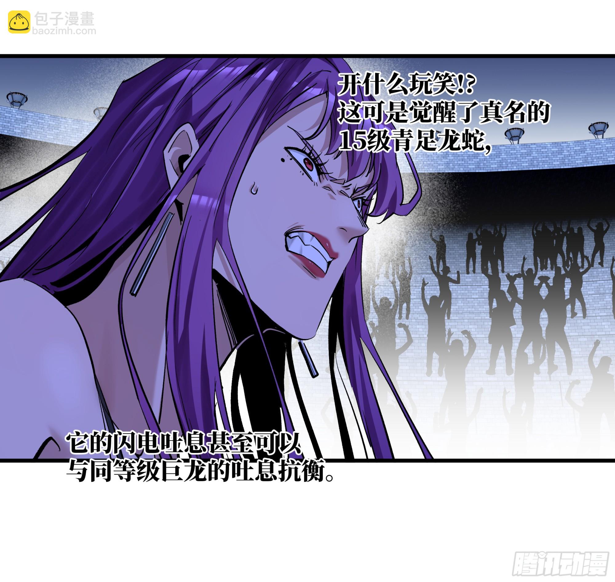 146 青足龙蛇-第147话