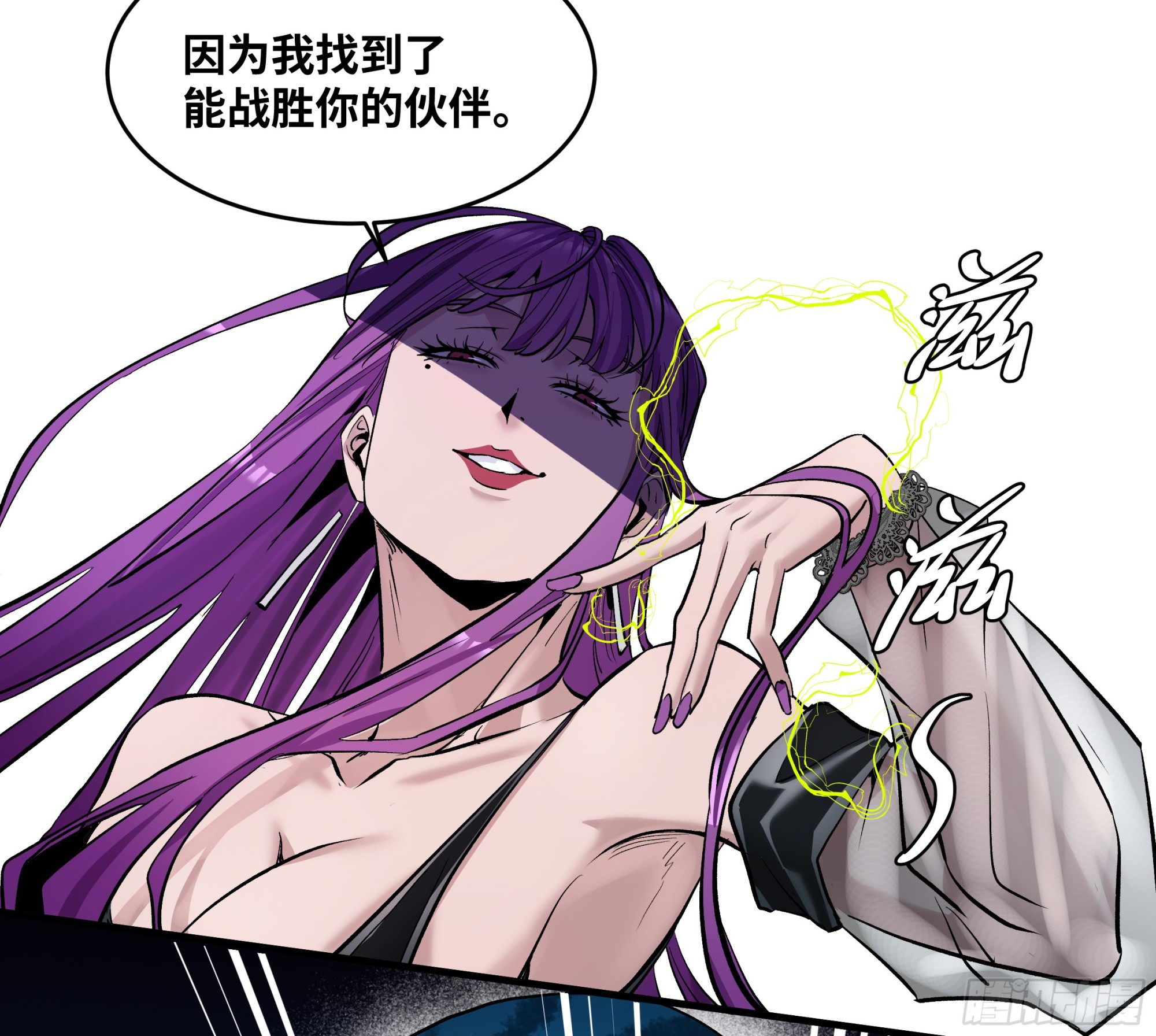 146 青足龙蛇-第147话