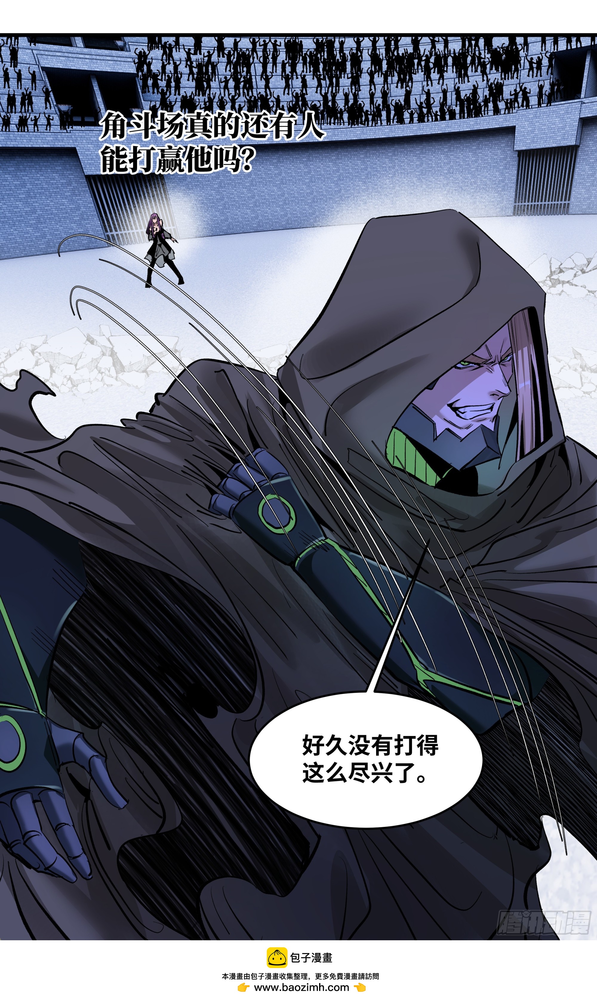 146 青足龙蛇-第147话