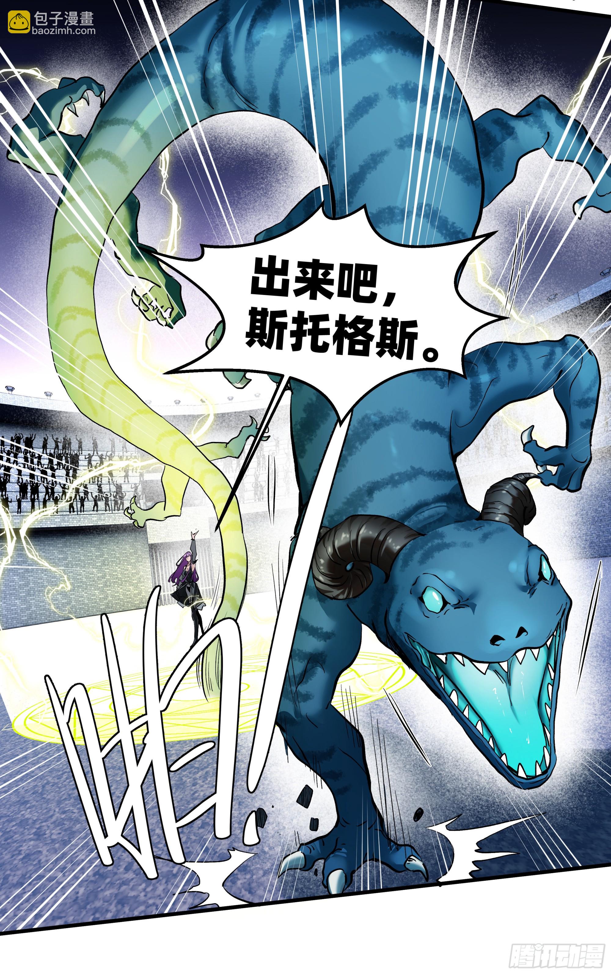 146 青足龙蛇-第147话