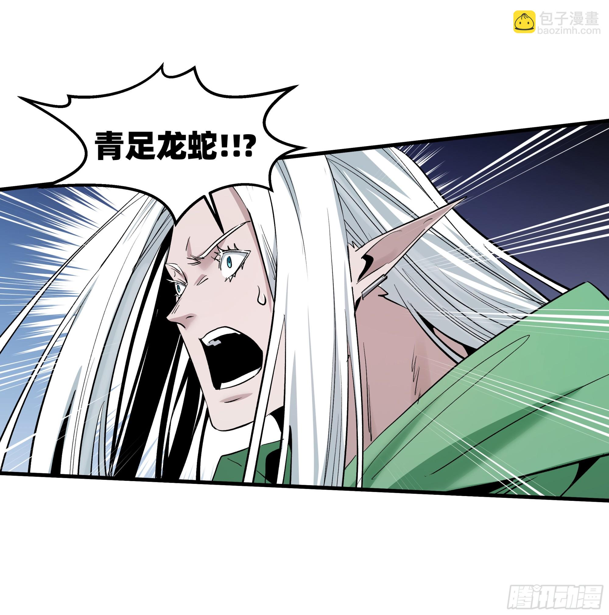 146 青足龙蛇-第147话