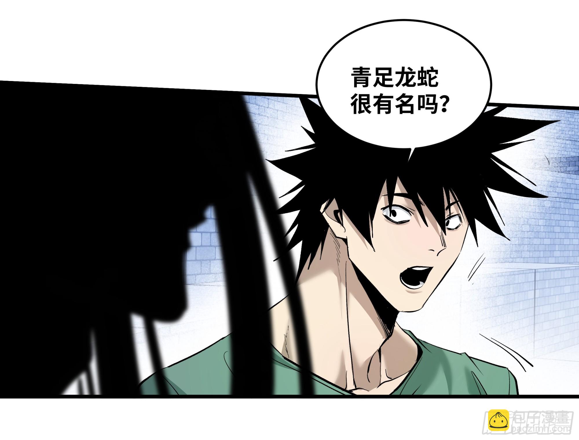 146 青足龙蛇-第147话