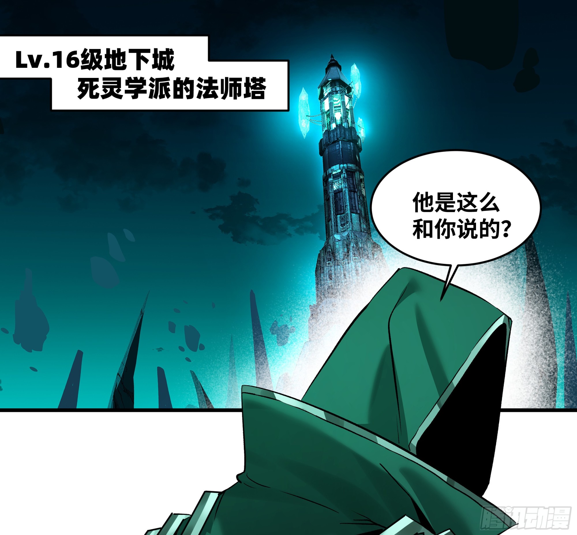 147 程海的晋升赛-第149话
