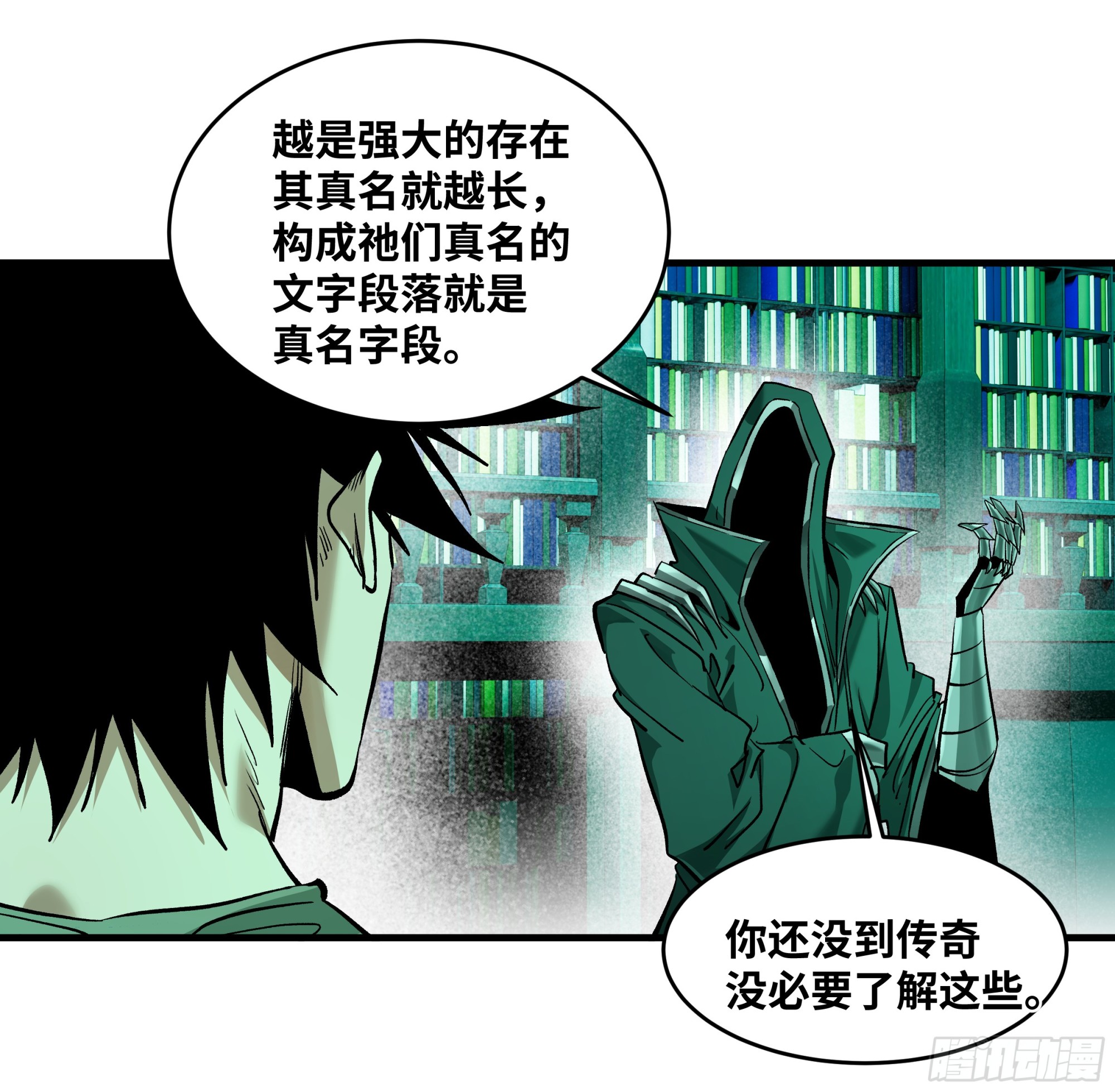147 程海的晋升赛-第149话