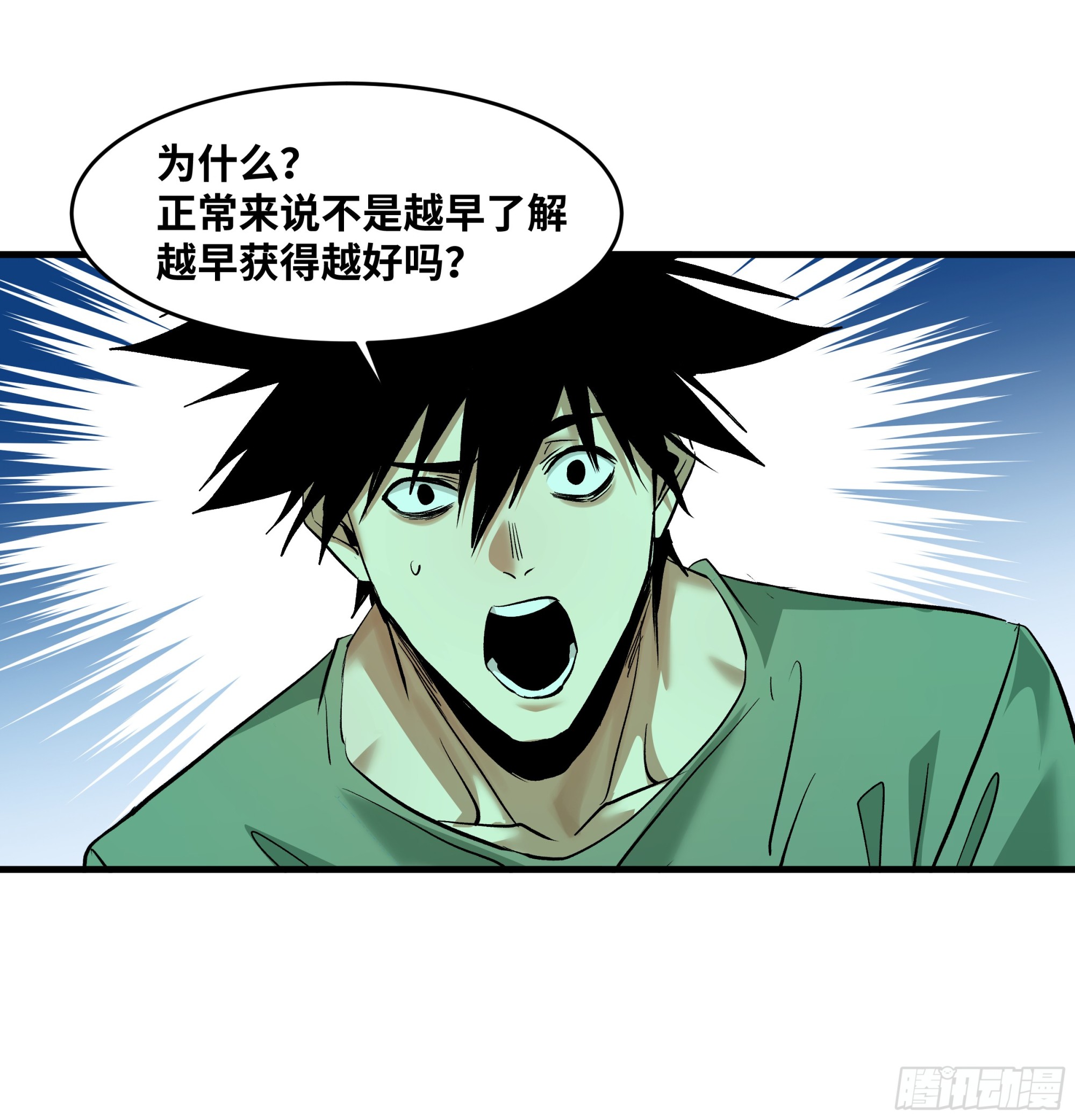 147 程海的晋升赛-第149话