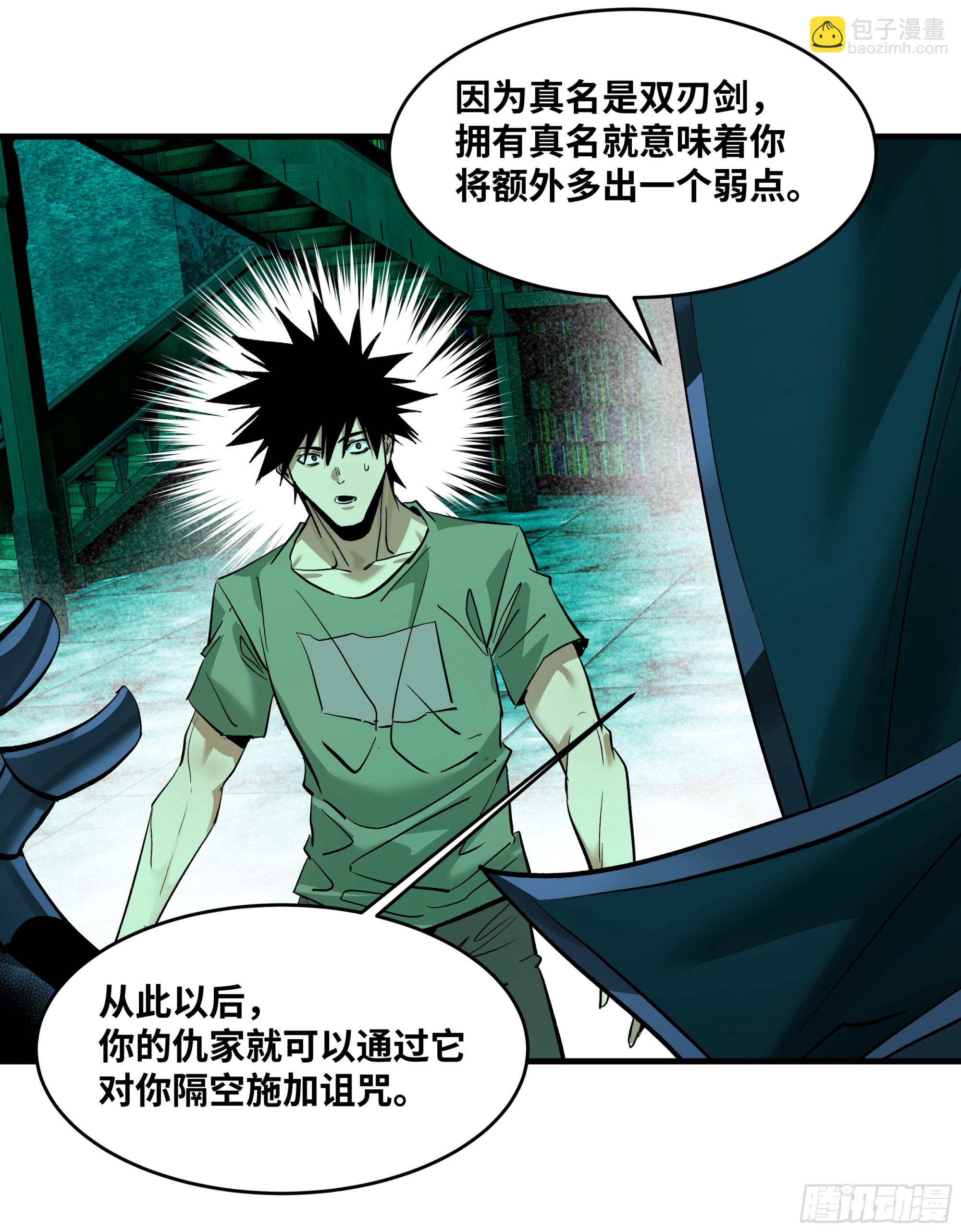 147 程海的晋升赛-第149话