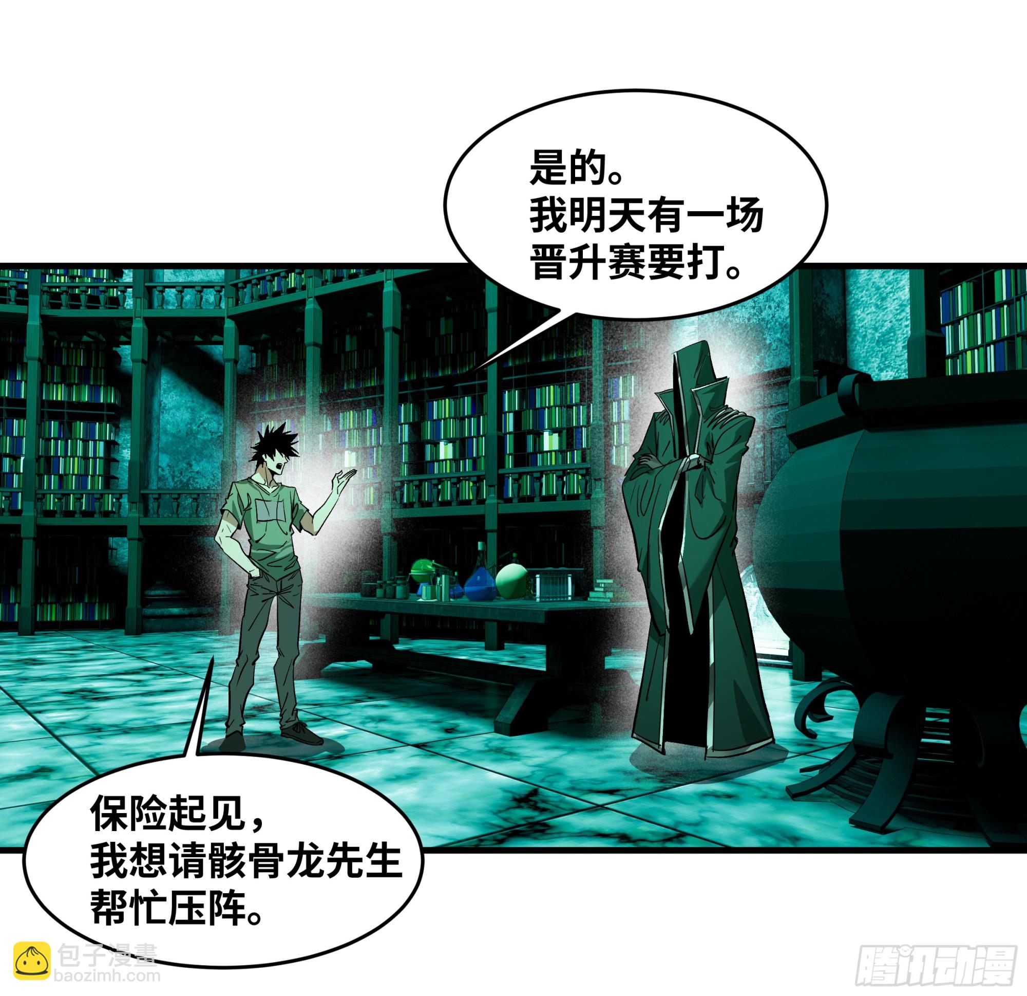 147 程海的晋升赛-第149话