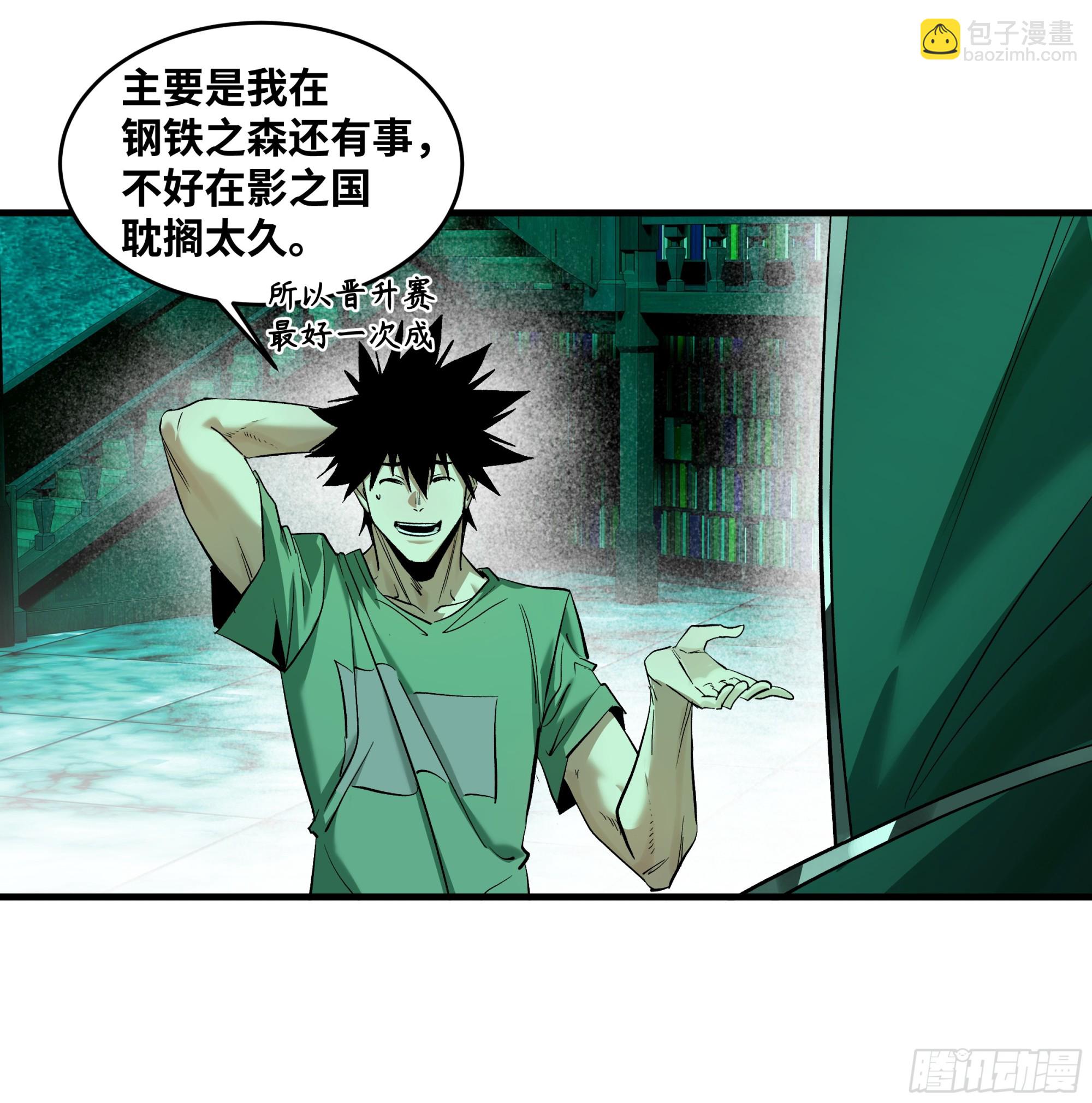 147 程海的晋升赛-第149话
