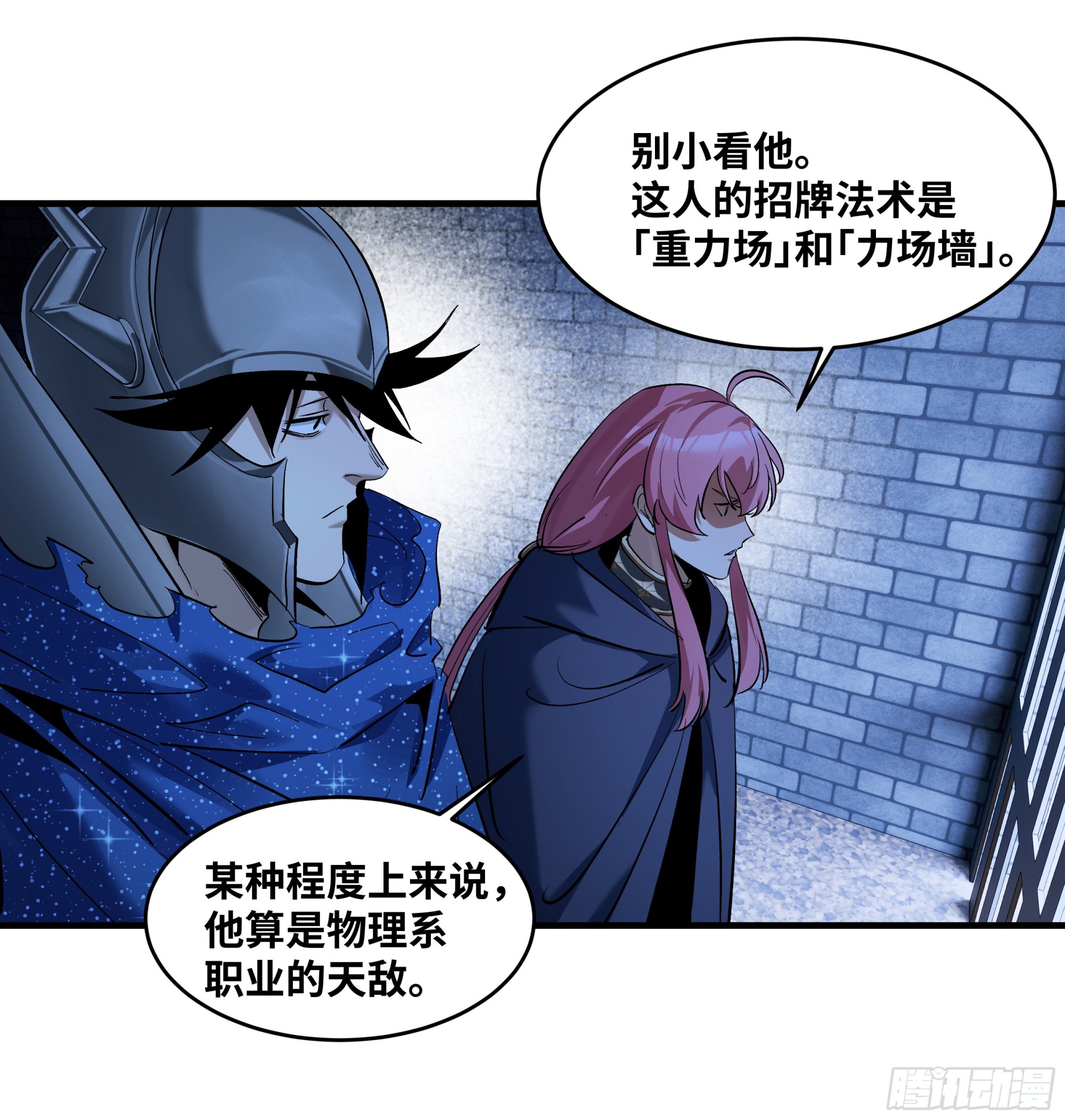 147 程海的晋升赛-第149话