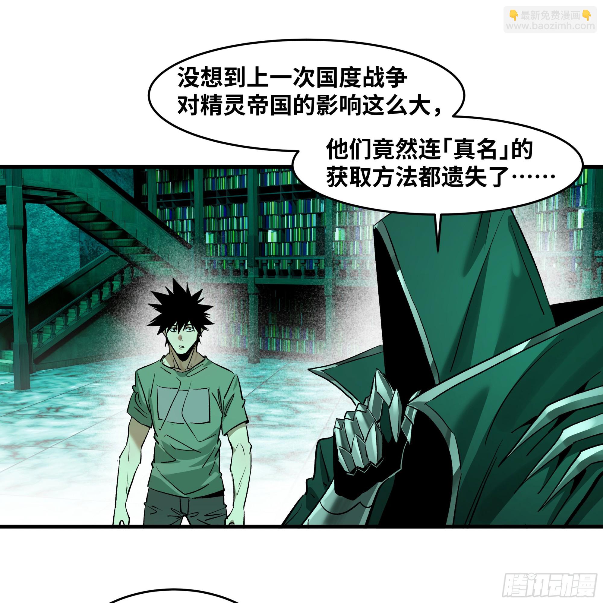 147 程海的晋升赛-第149话