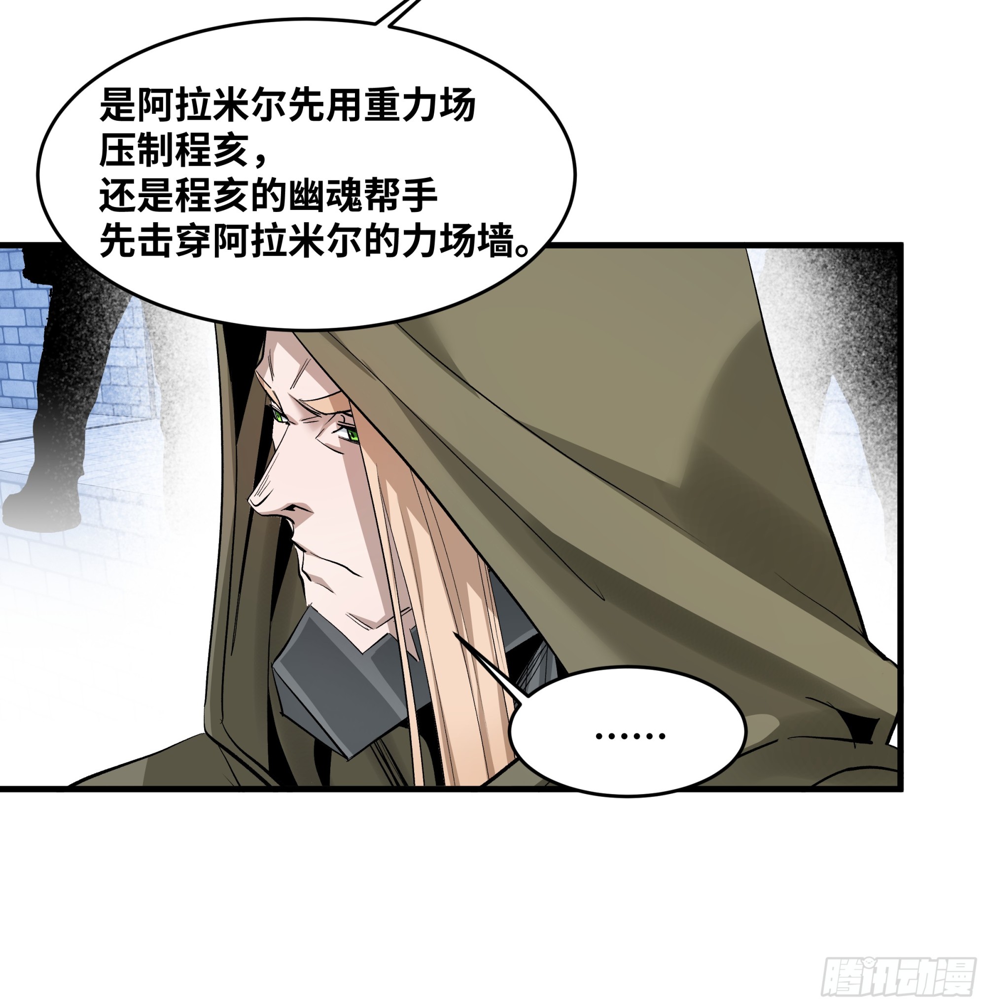 147 程海的晋升赛-第149话