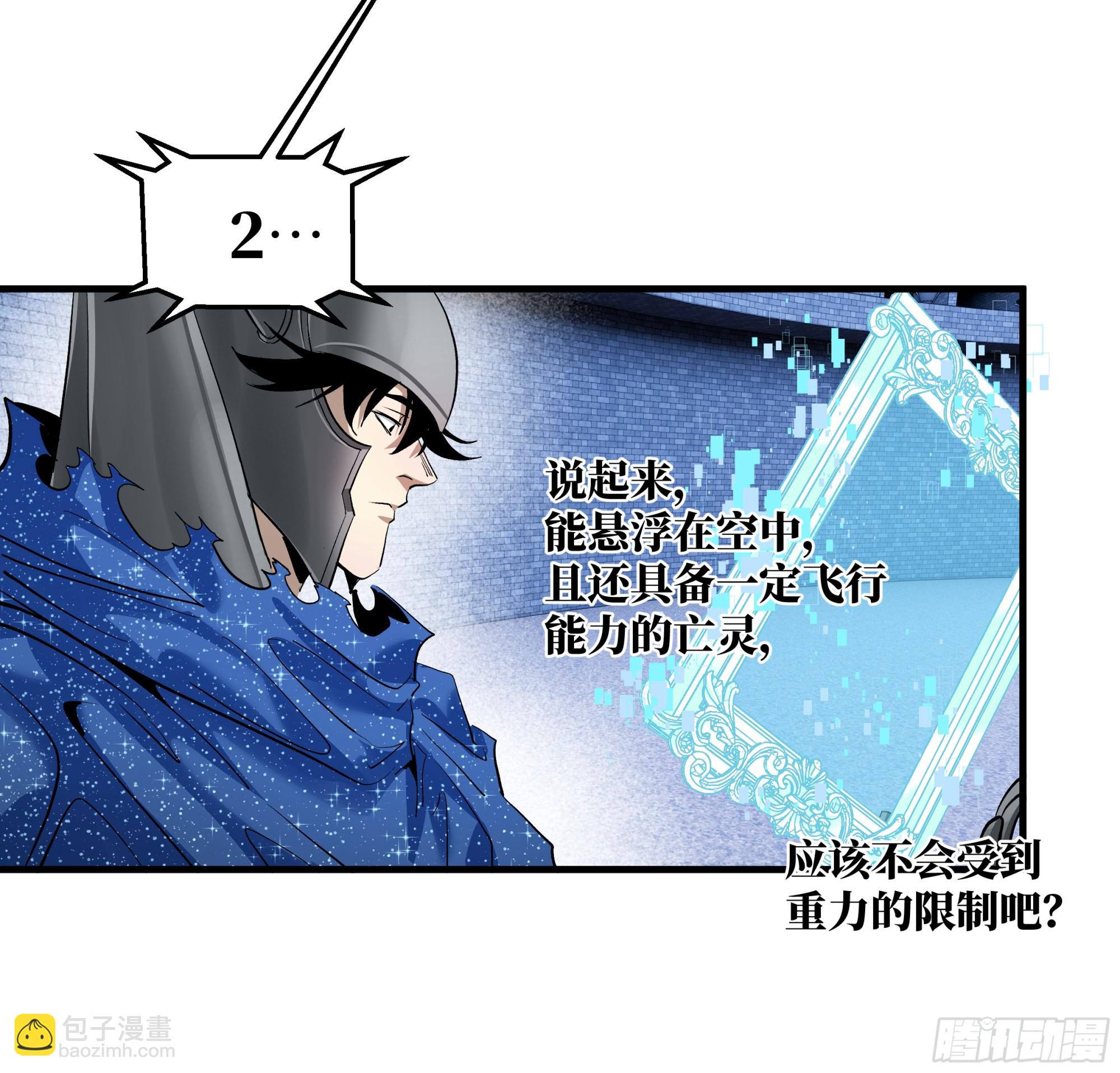 147 程海的晋升赛-第149话