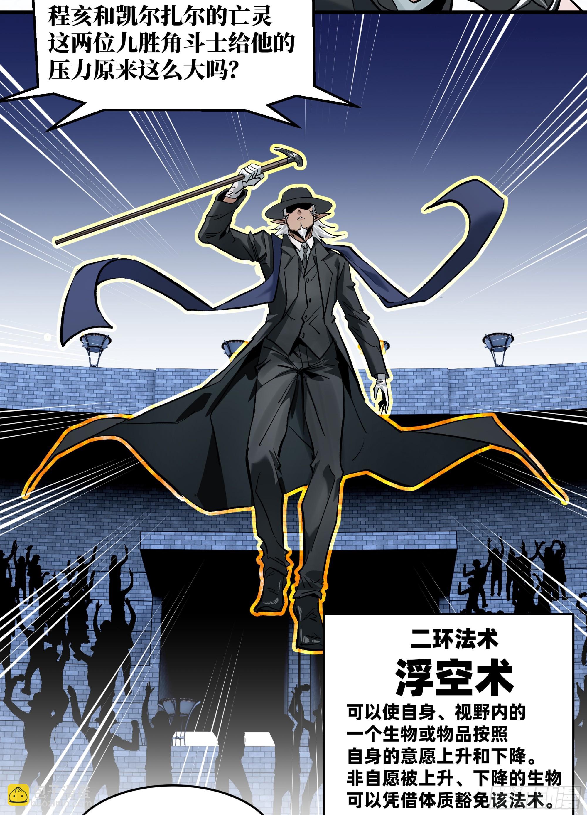 147 程海的晋升赛-第149话