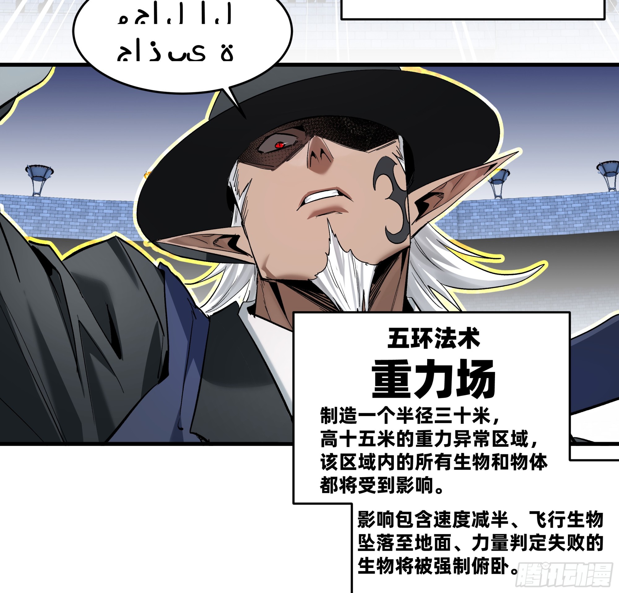 147 程海的晋升赛-第149话