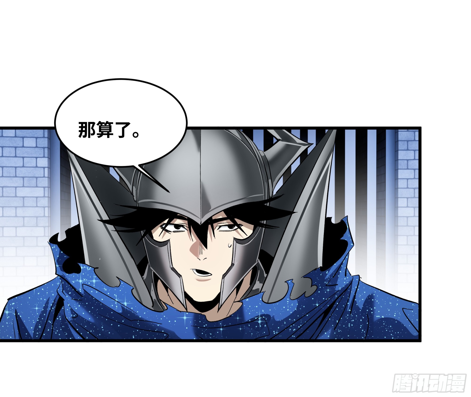 147 程海的晋升赛-第149话