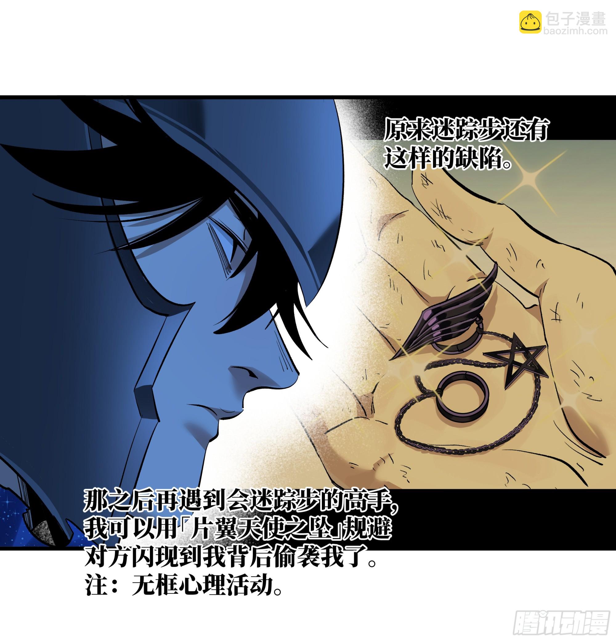 147 程海的晋升赛-第149话
