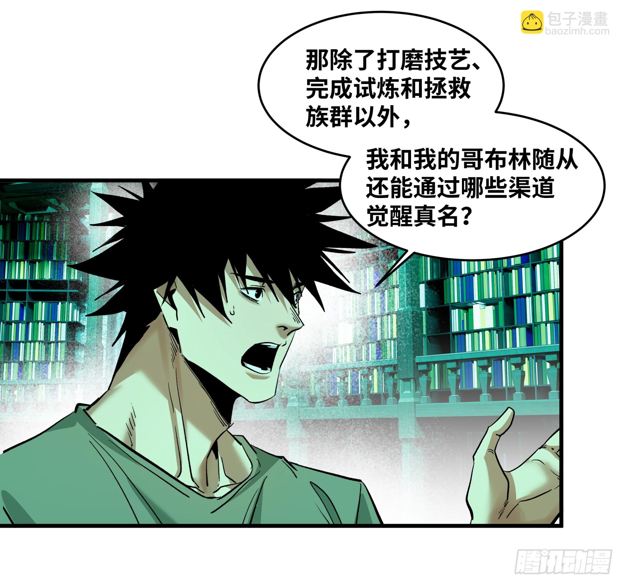 147 程海的晋升赛-第149话