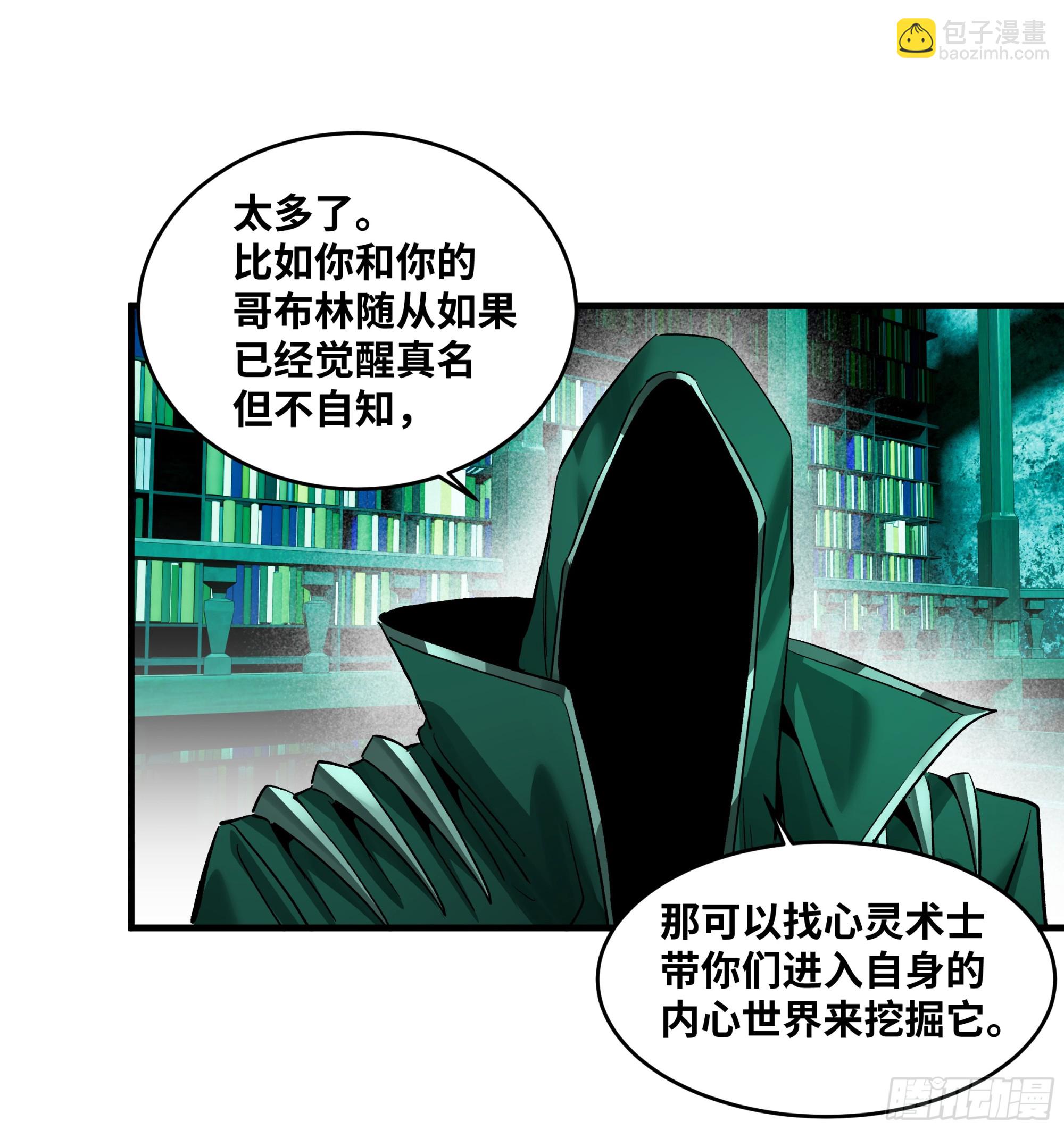 147 程海的晋升赛-第149话