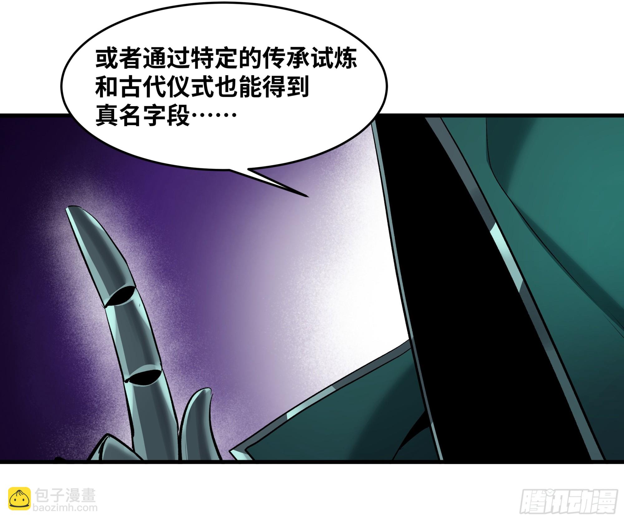 147 程海的晋升赛-第149话