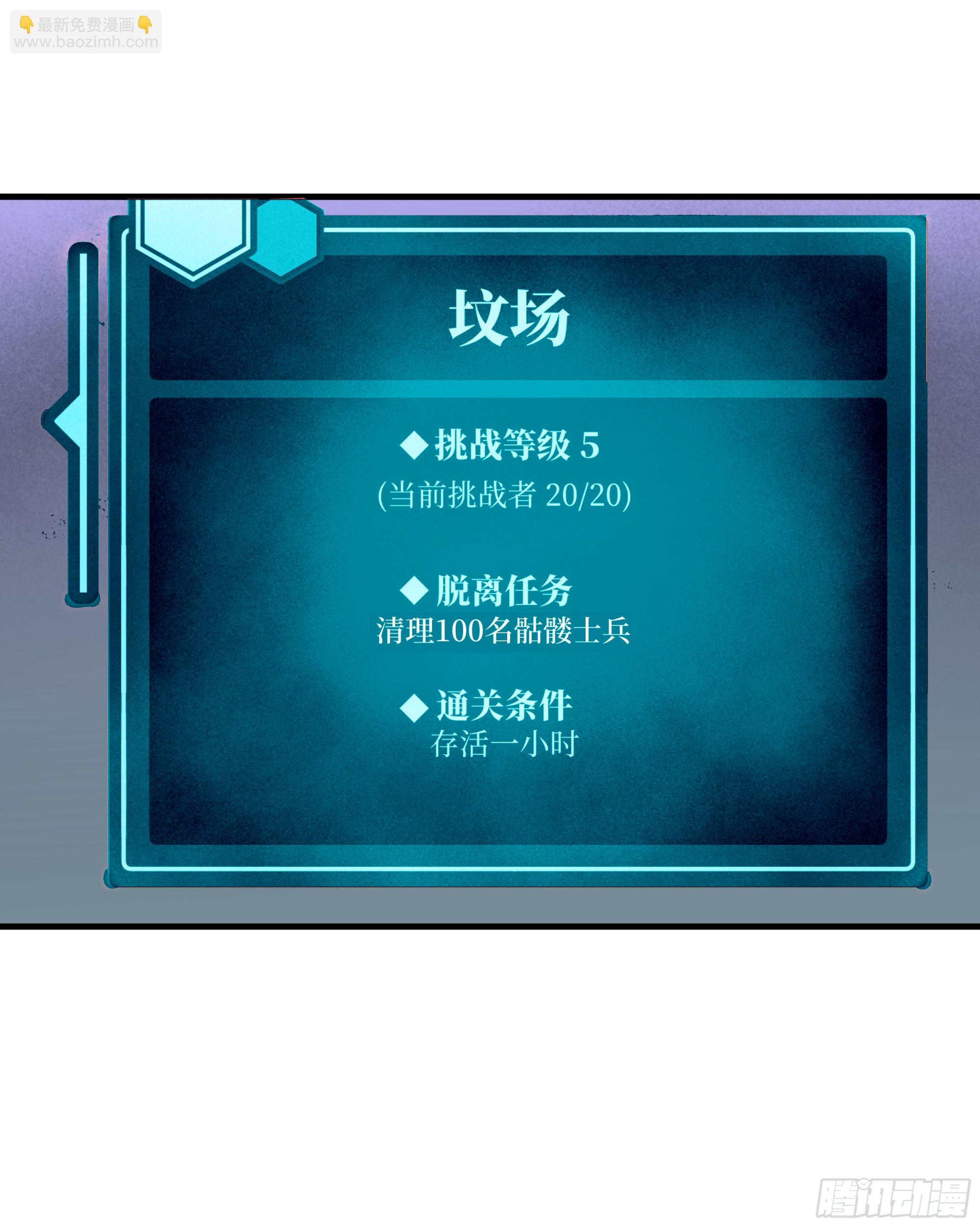 17 能有几人活？(1/2)-第17话