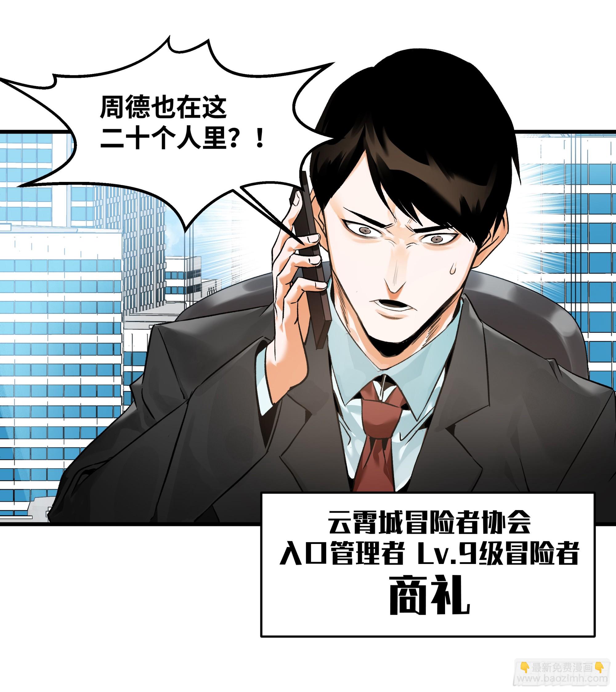 17 能有几人活？(1/2)-第17话