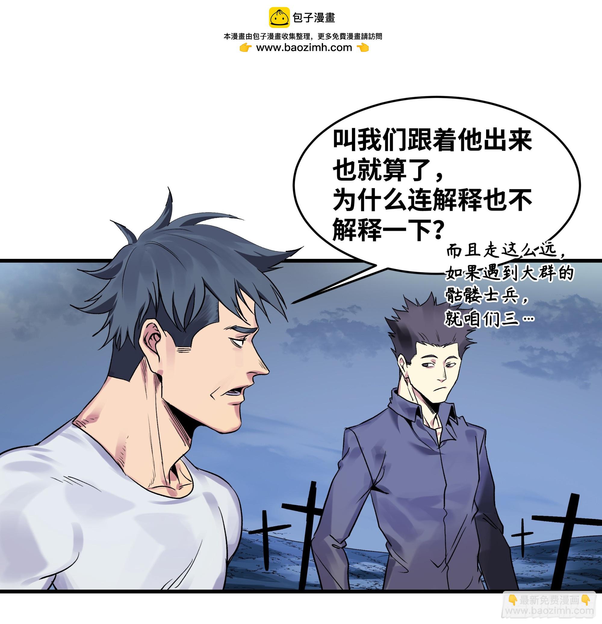 19 Boss战(1/2)-第19话