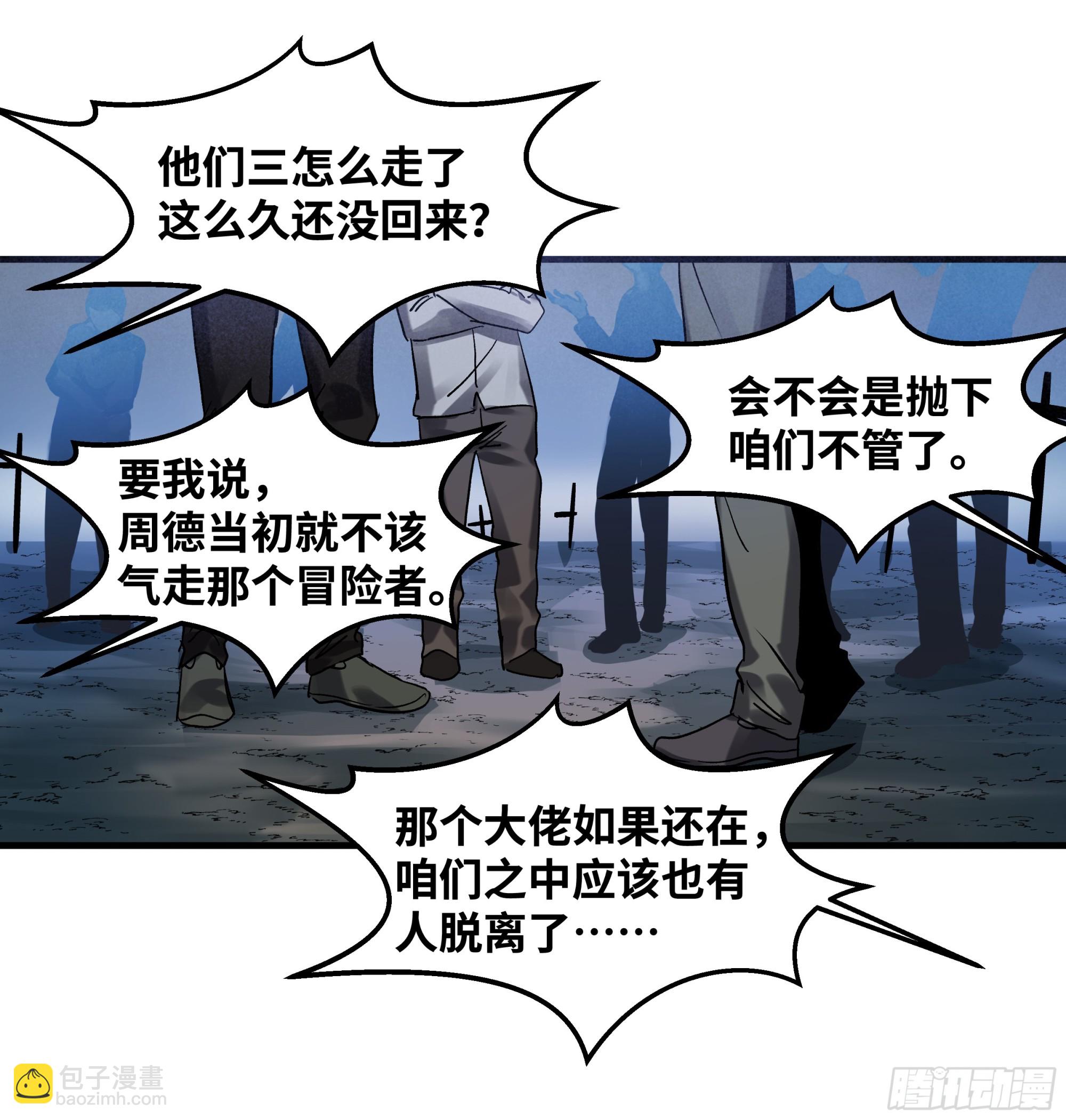 19 Boss战(1/2)-第19话