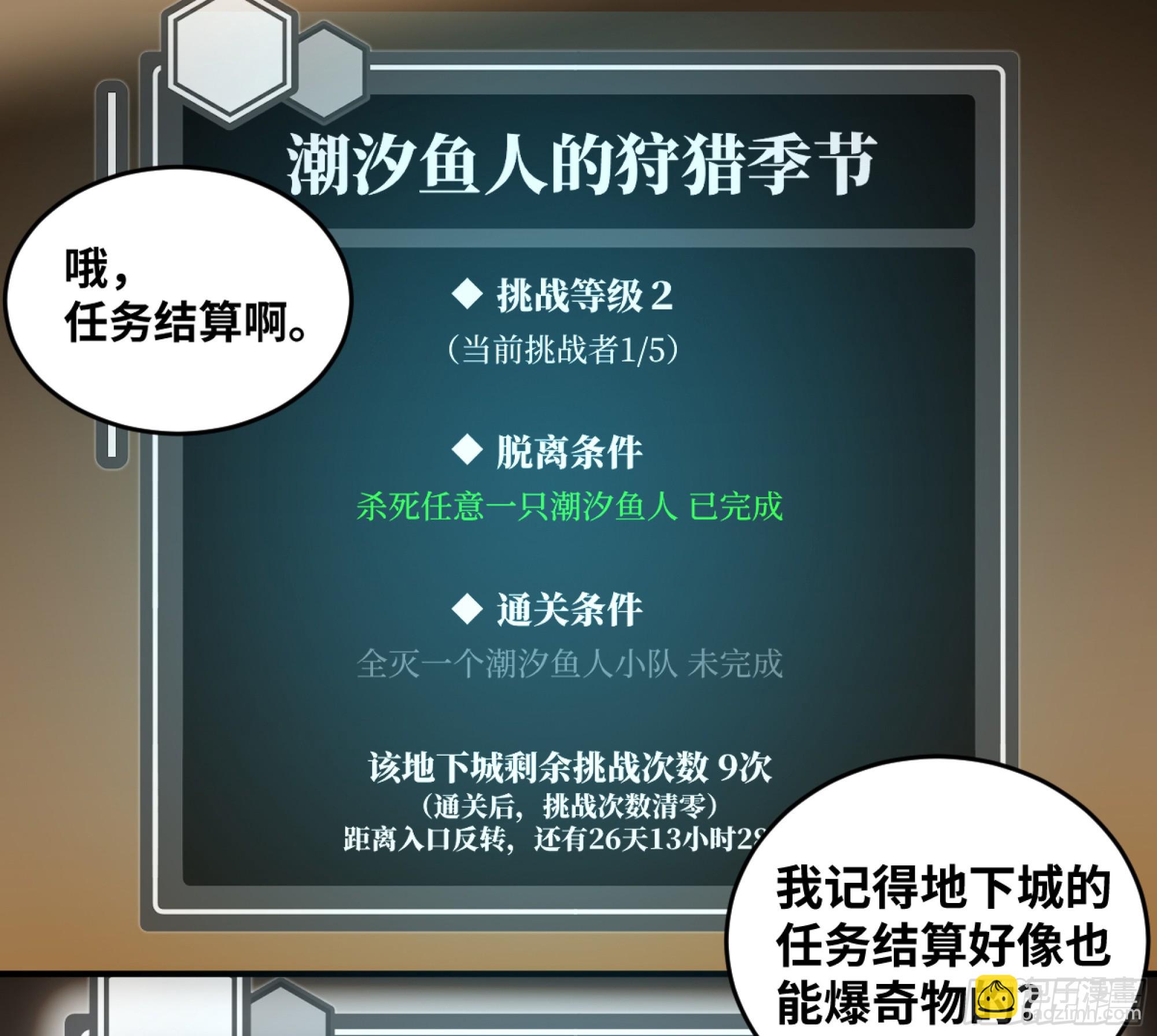 02 首战-第3话