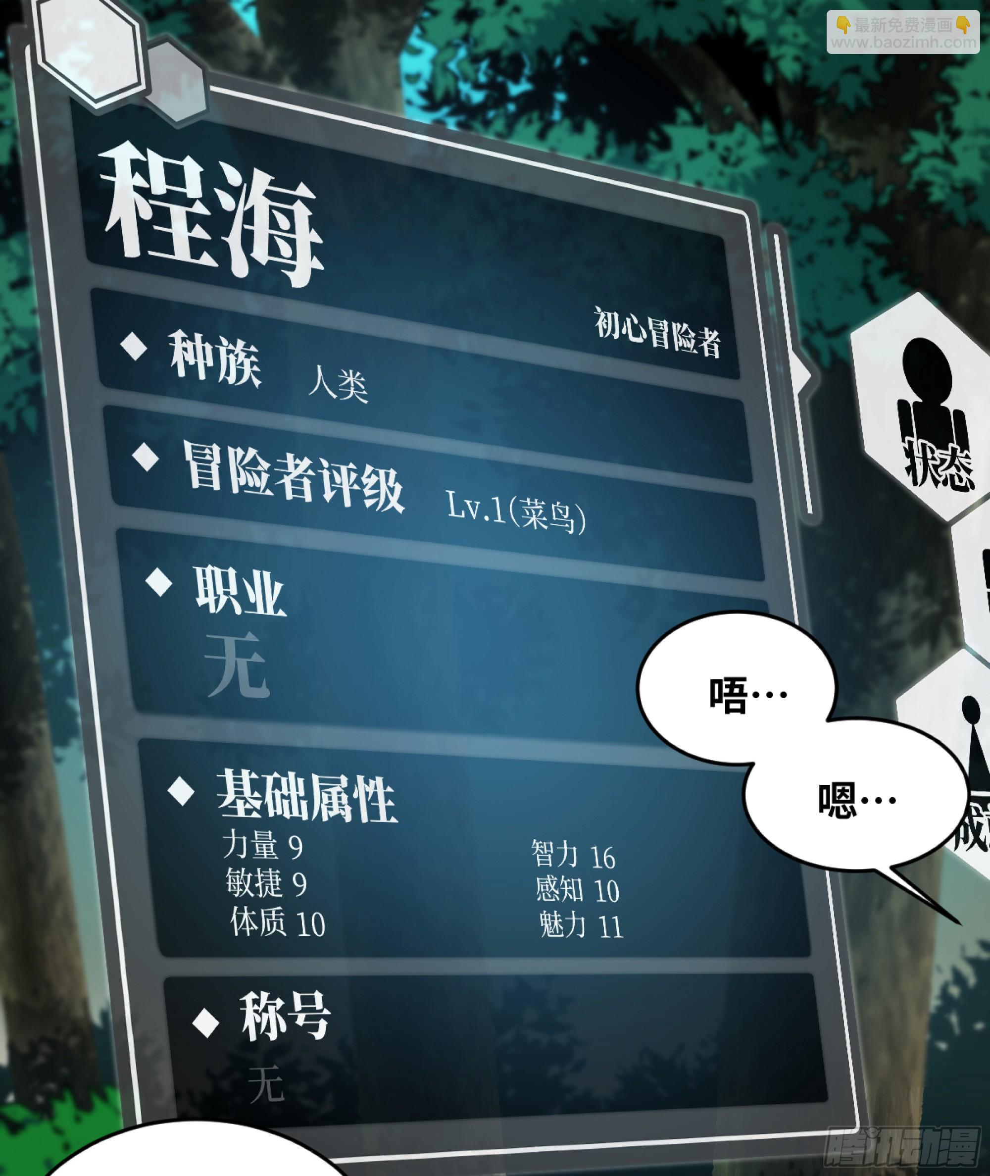 02 首战-第3话
