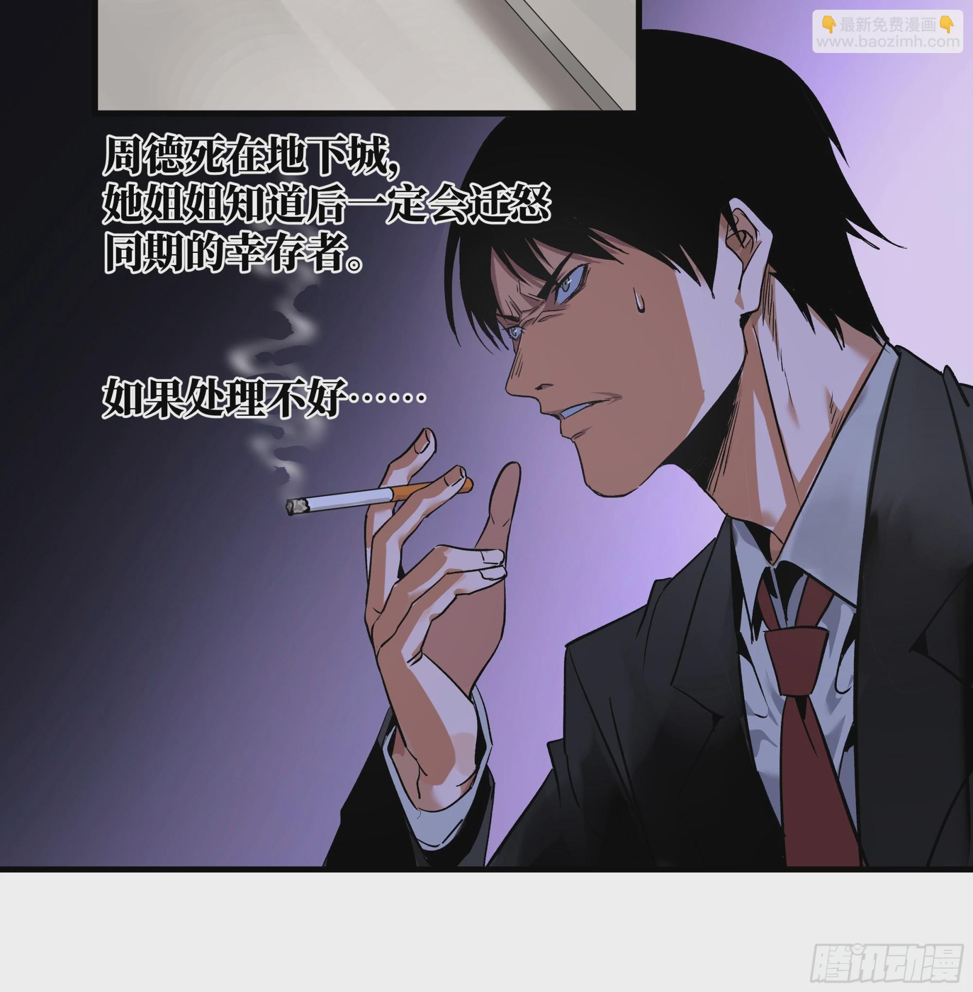 21 坟场首通(1/2)-第21话