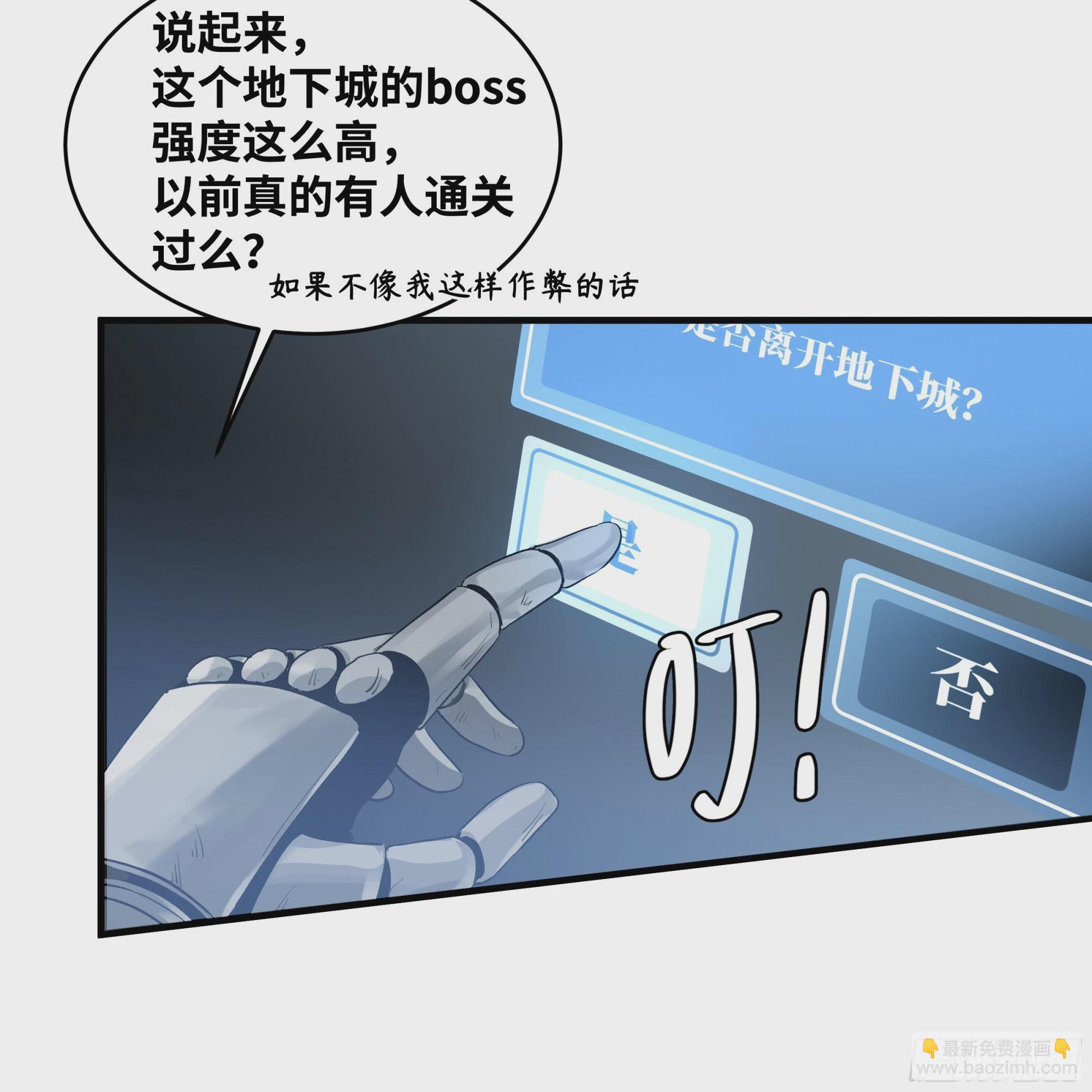 21 坟场首通(1/2)-第21话