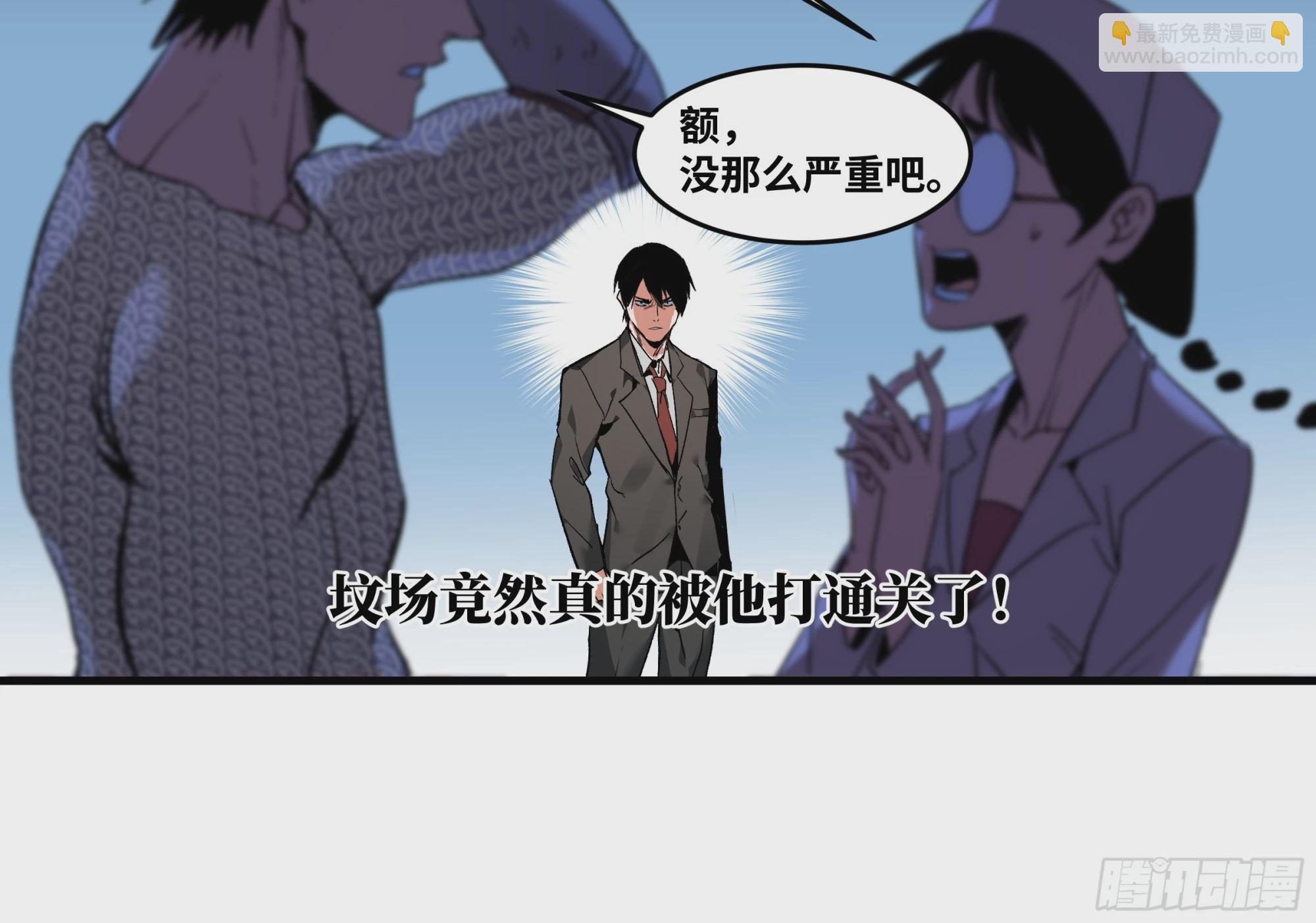 21 坟场首通(1/2)-第21话