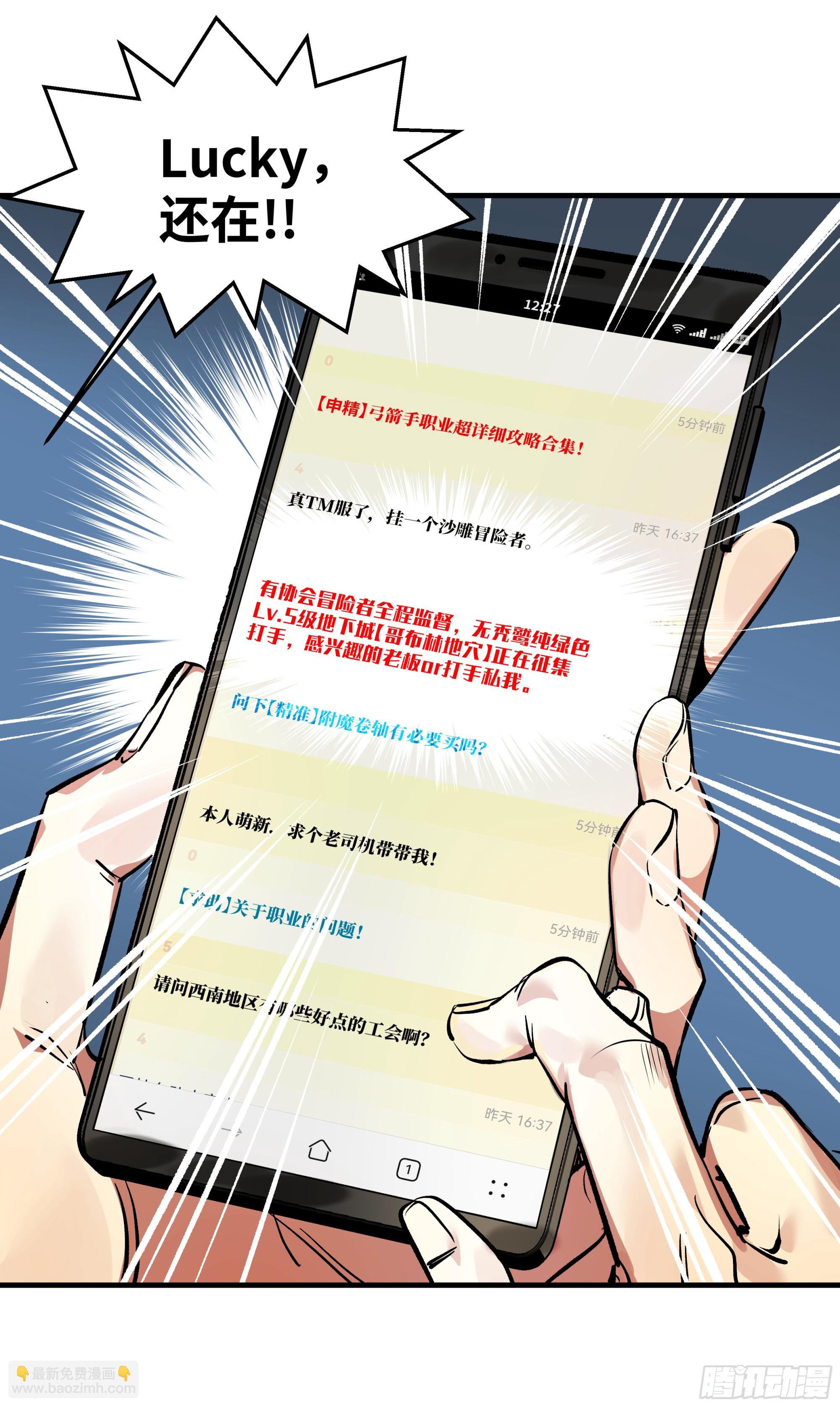 23 鬼市(1/2)-第23话