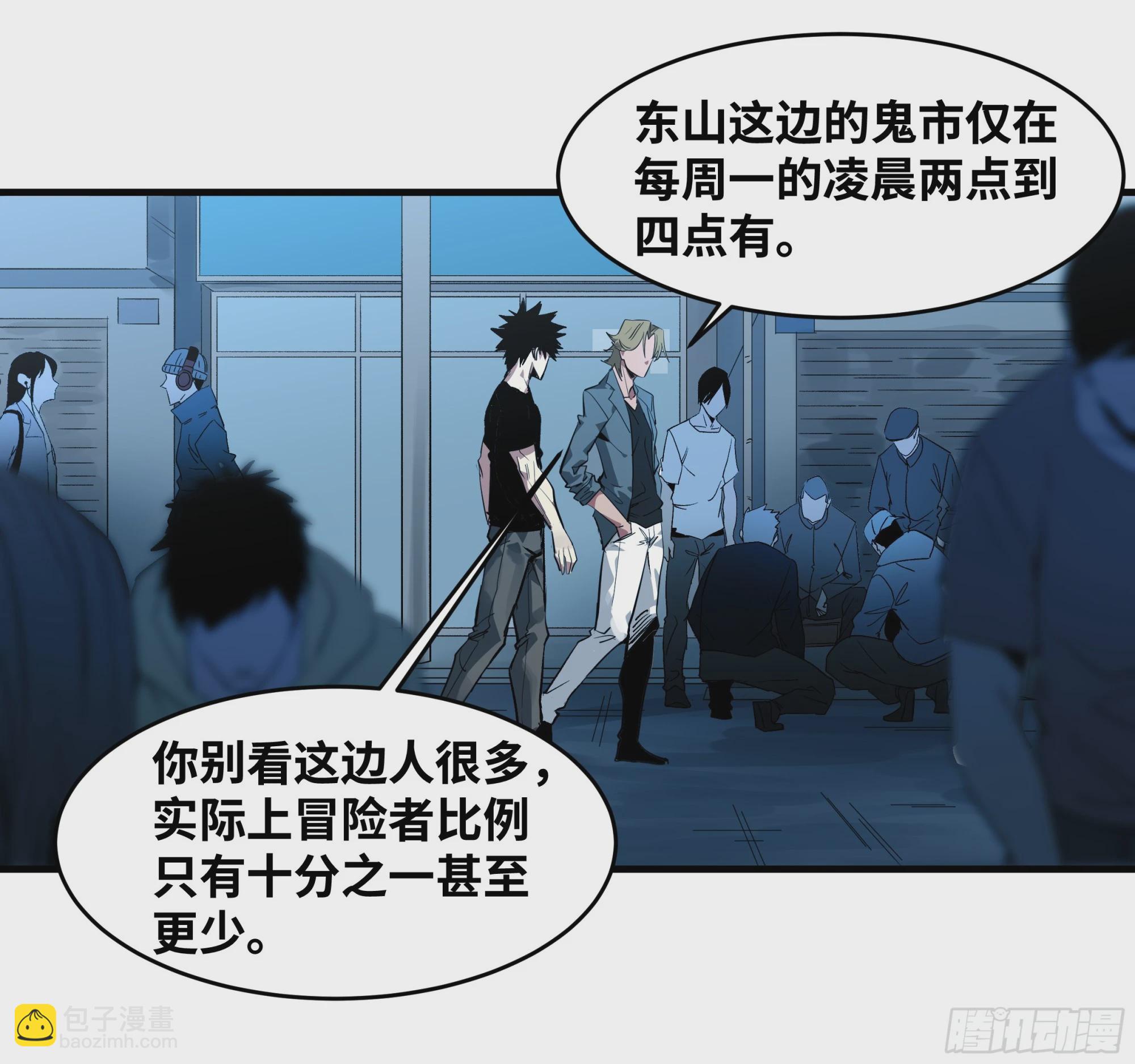 23 鬼市(1/2)-第23话