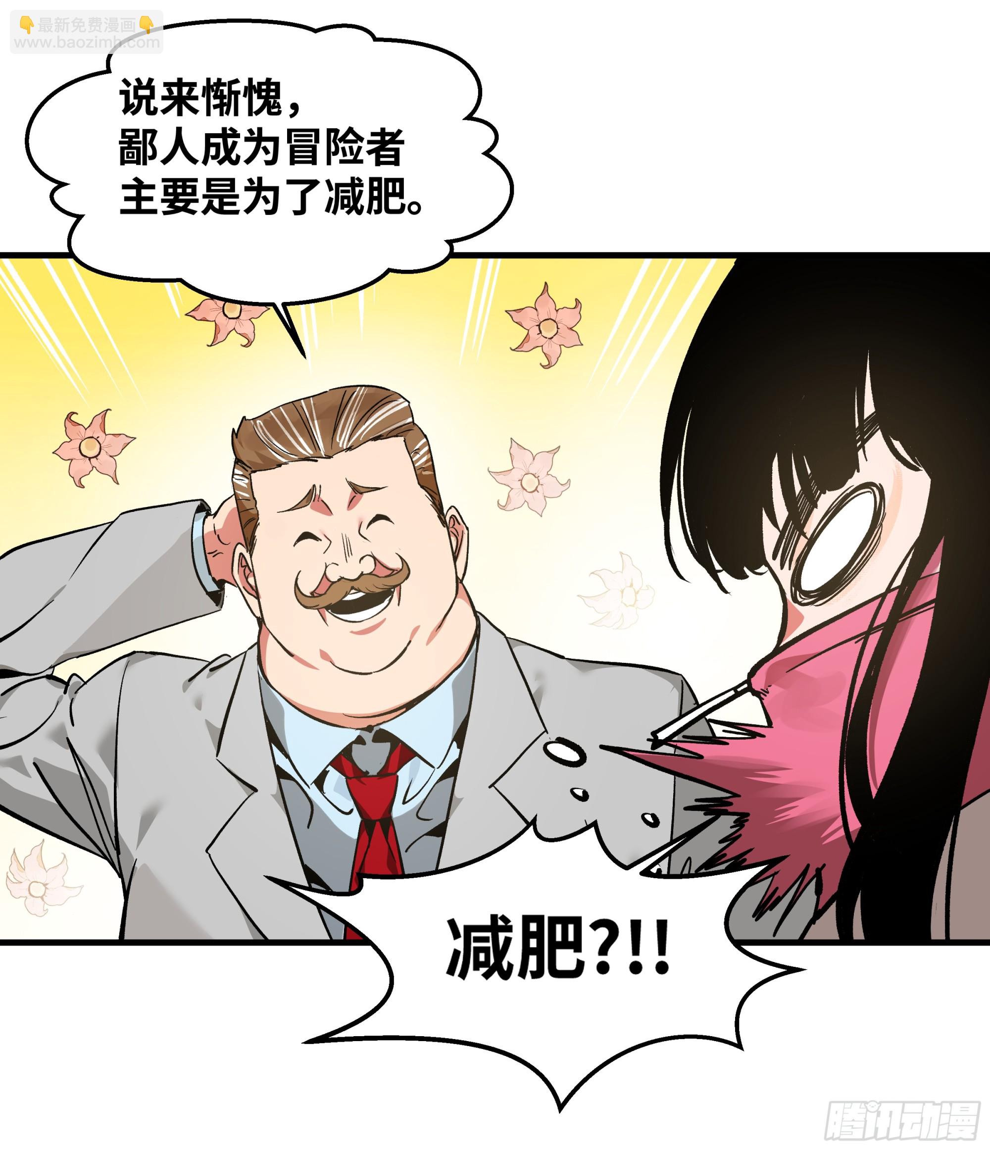 25 Bug(1/2)-第25话