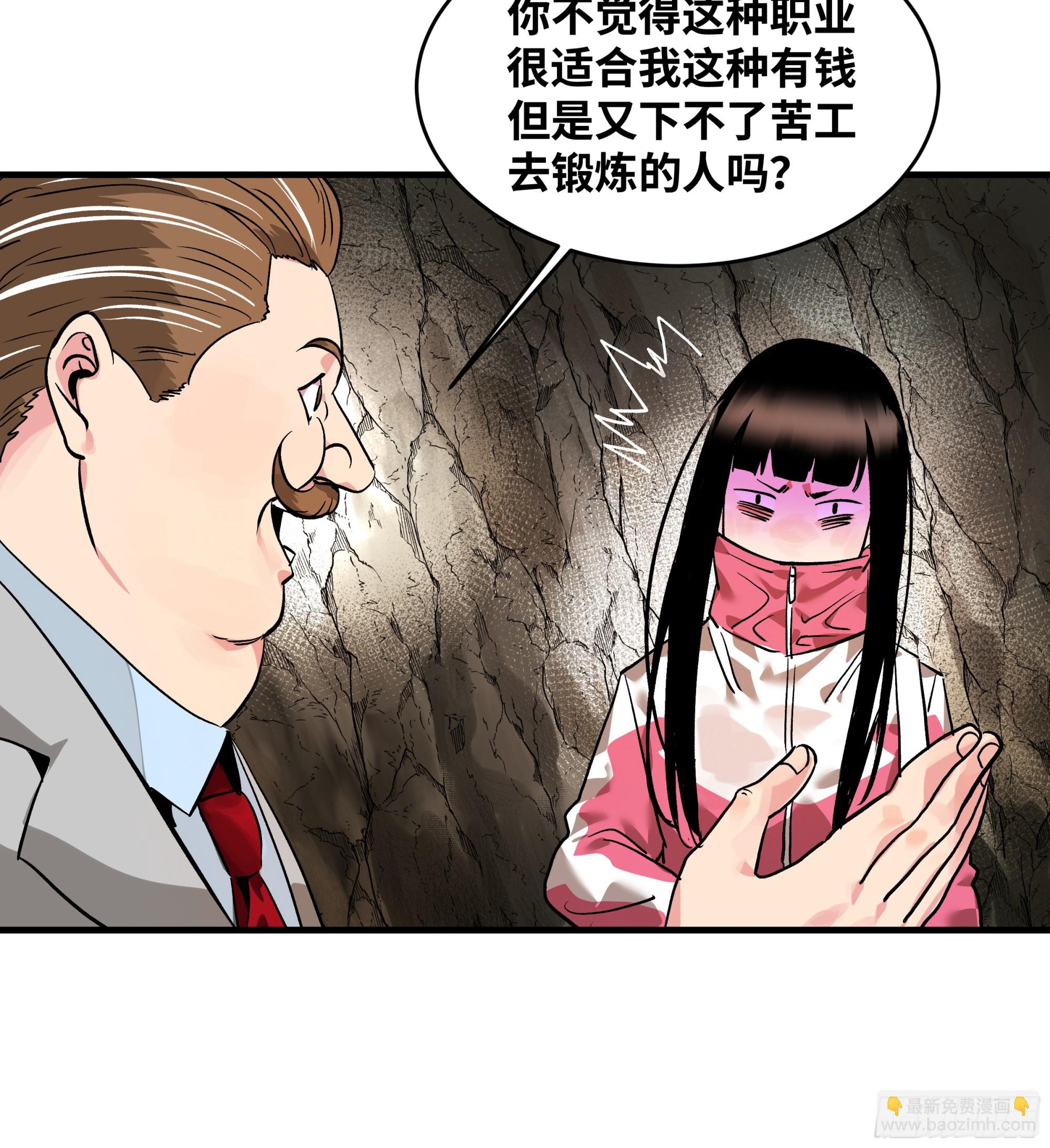 25 Bug(1/2)-第25话
