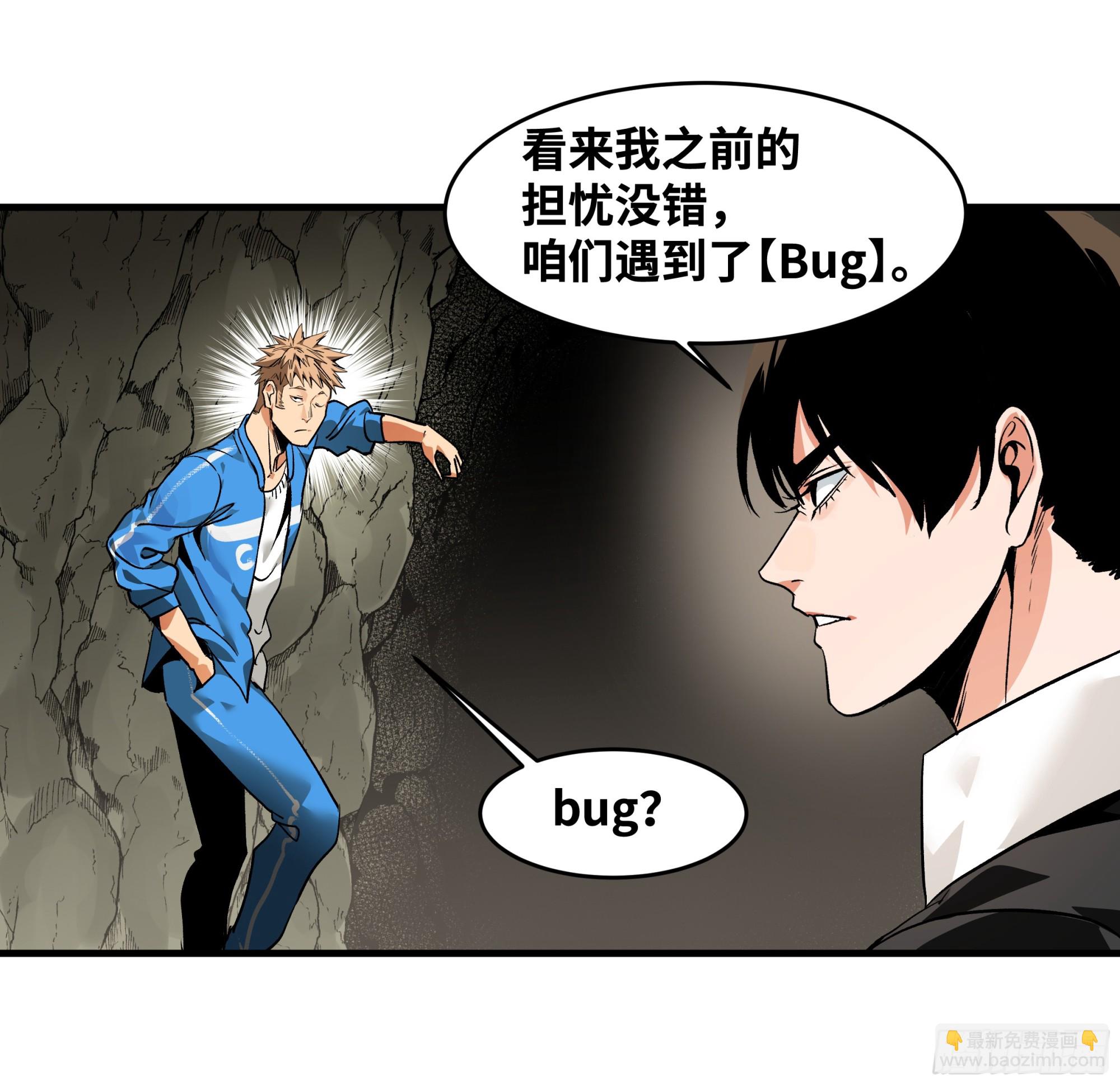 25 Bug(1/2)-第25话