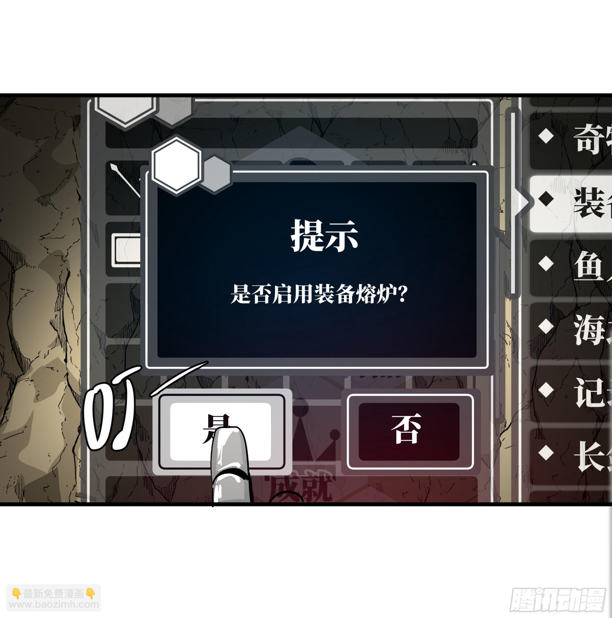 29 全面提升(1/2)-第29话