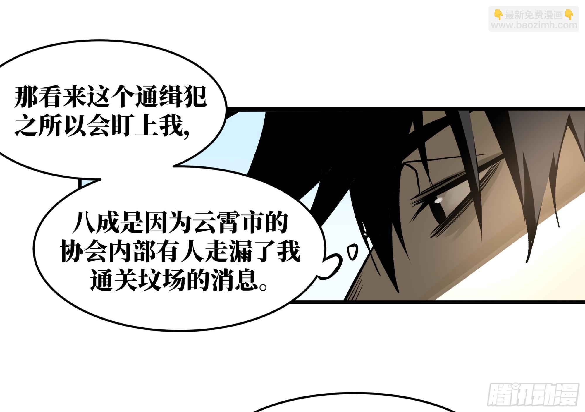 31 云霄？东山！(1/2)-第31话