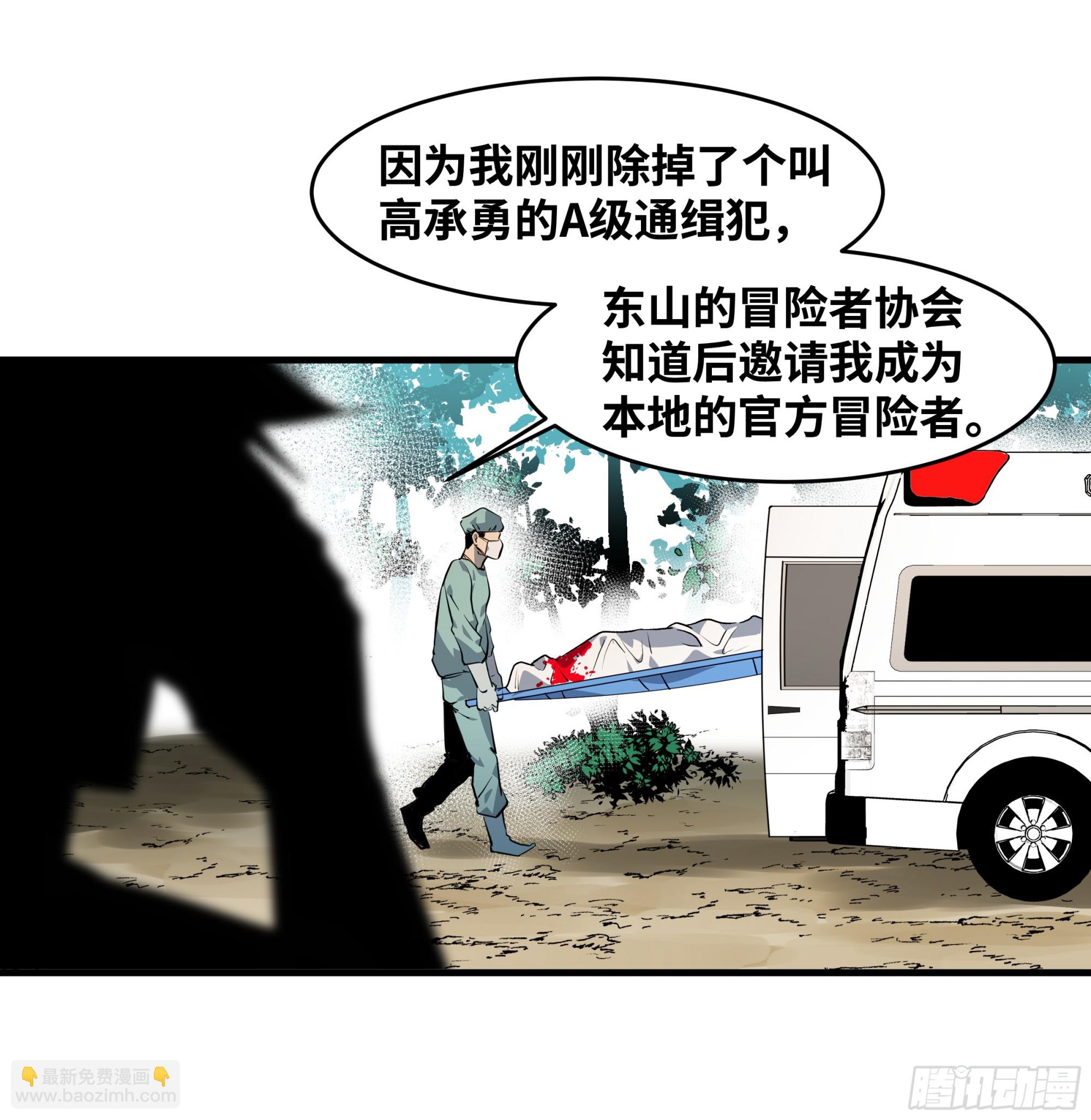 31 云霄？东山！(1/2)-第31话