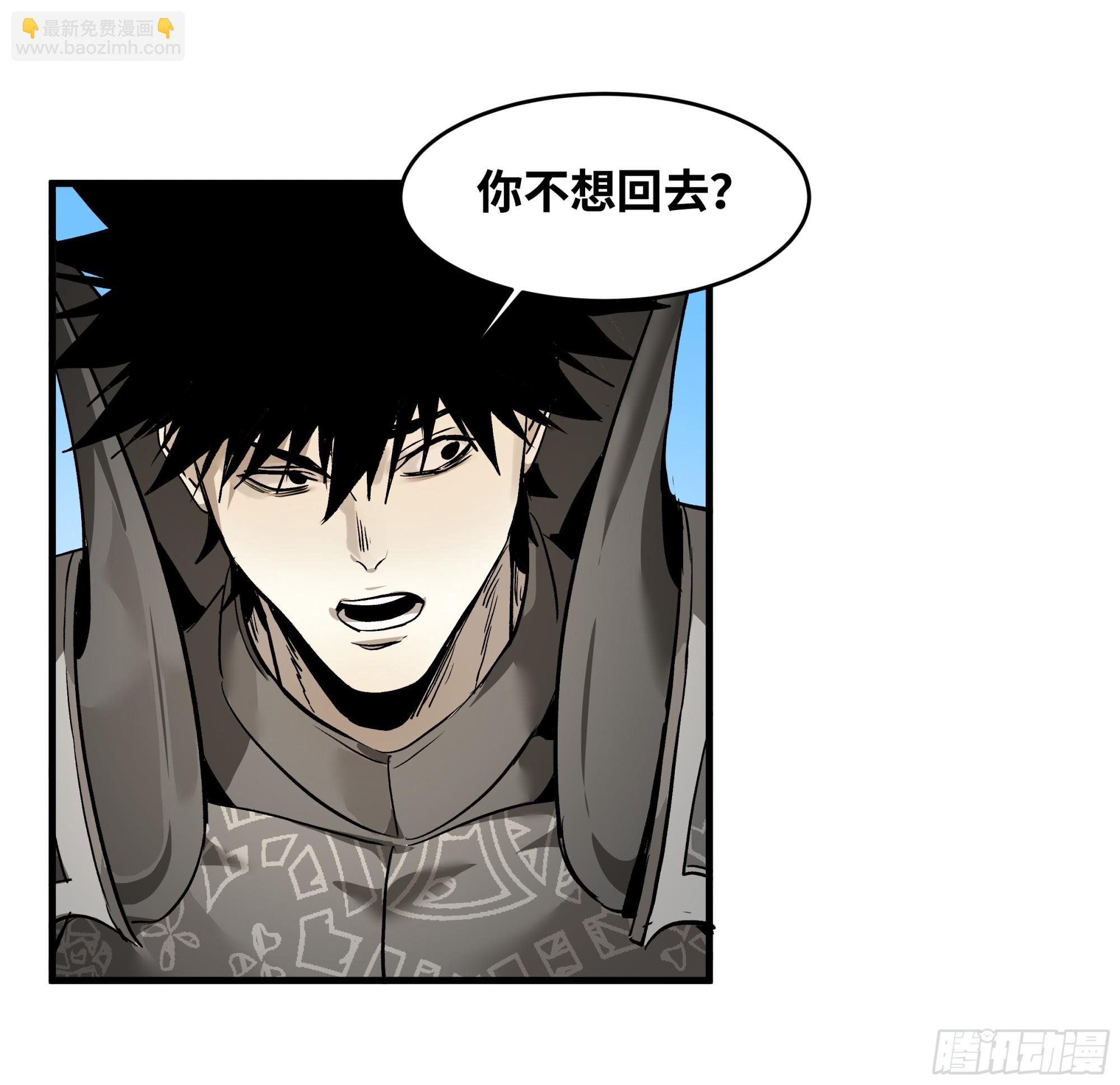 33 再入鱼人地下城-第33话