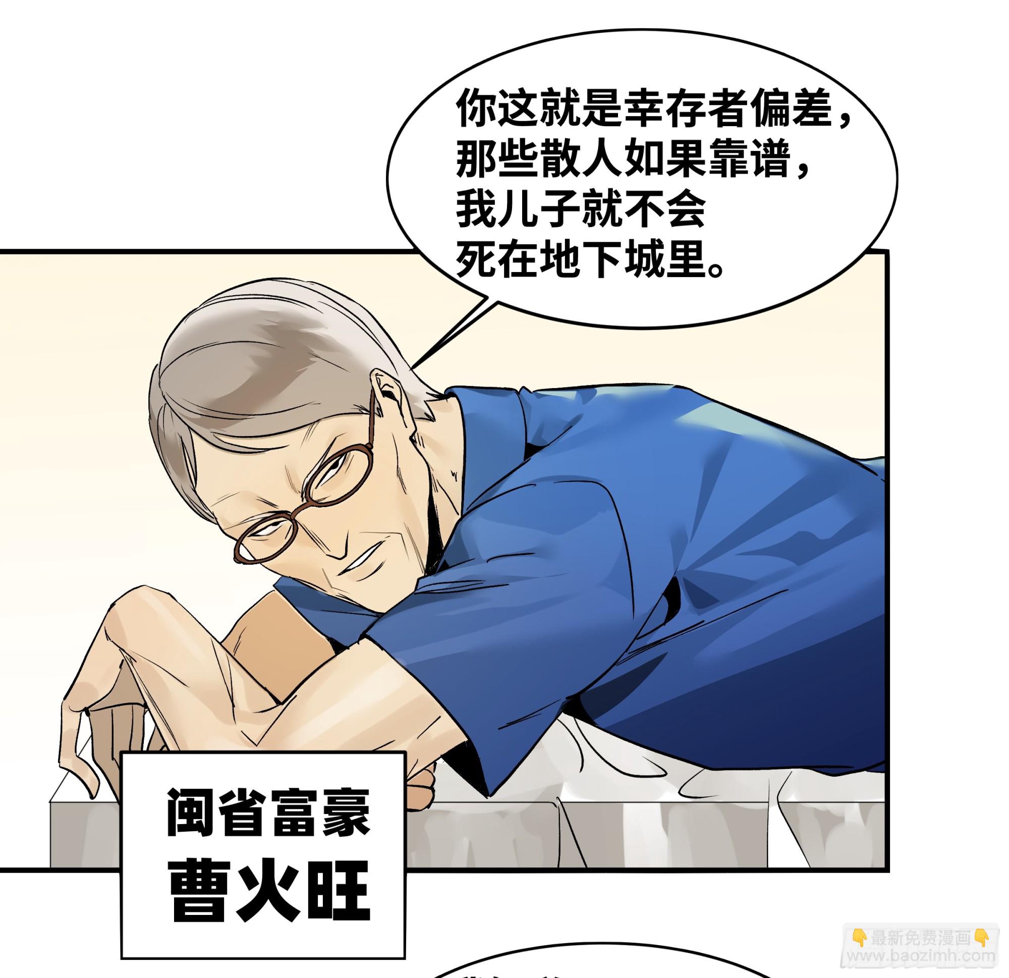 33 再入鱼人地下城-第33话