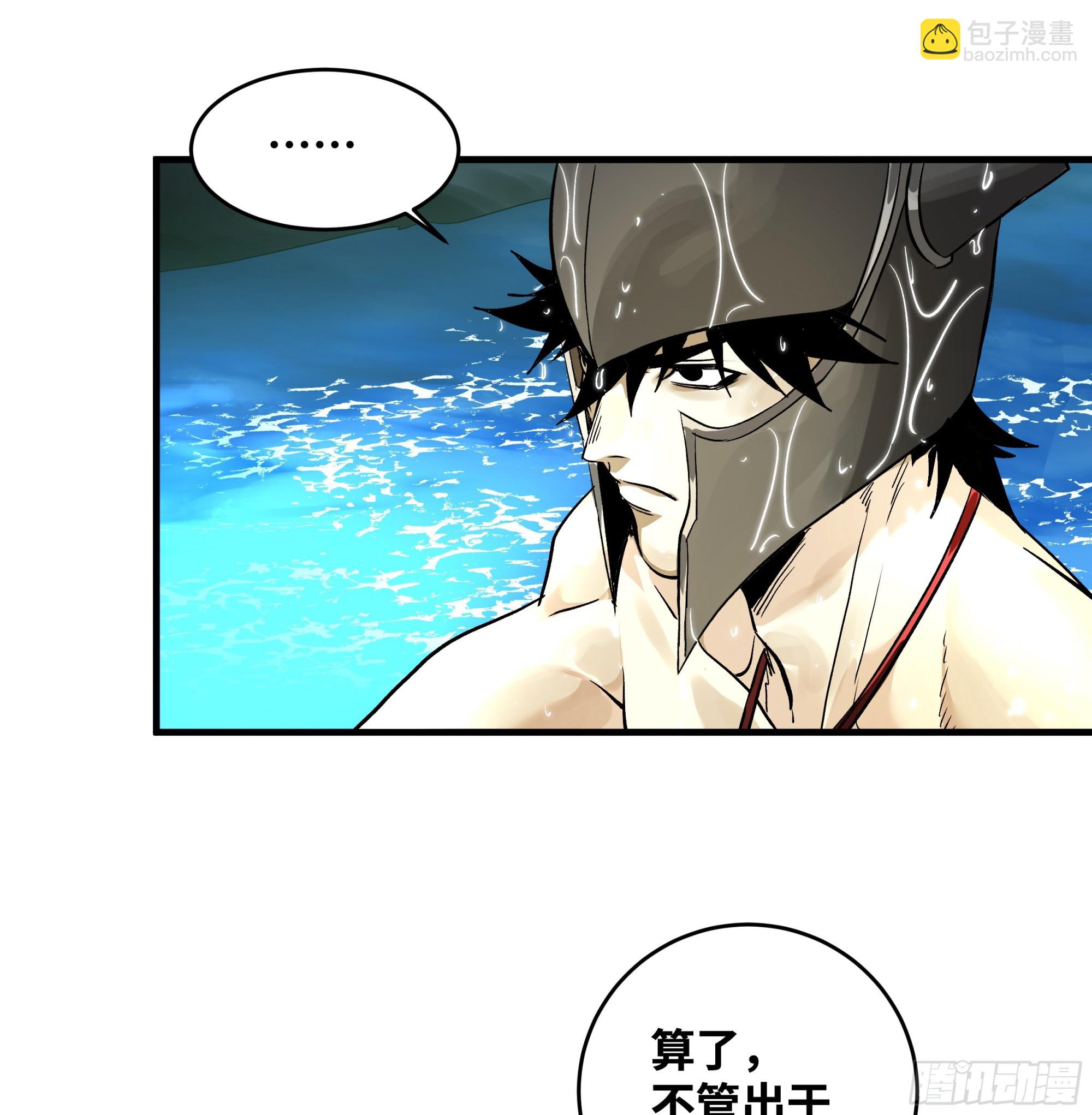 35 团队增益型Boss(1/2)-第35话