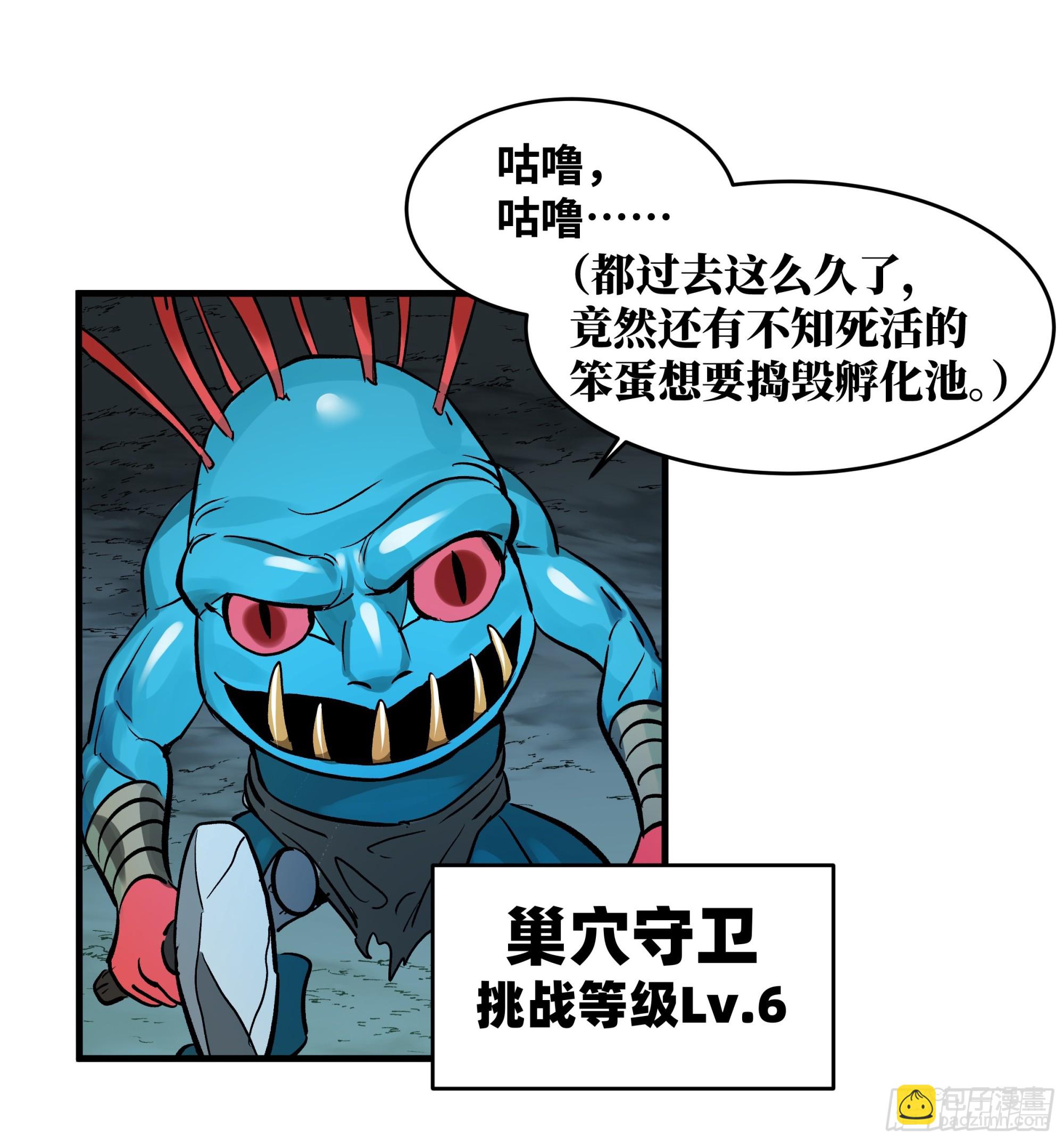 35 团队增益型Boss(1/2)-第35话