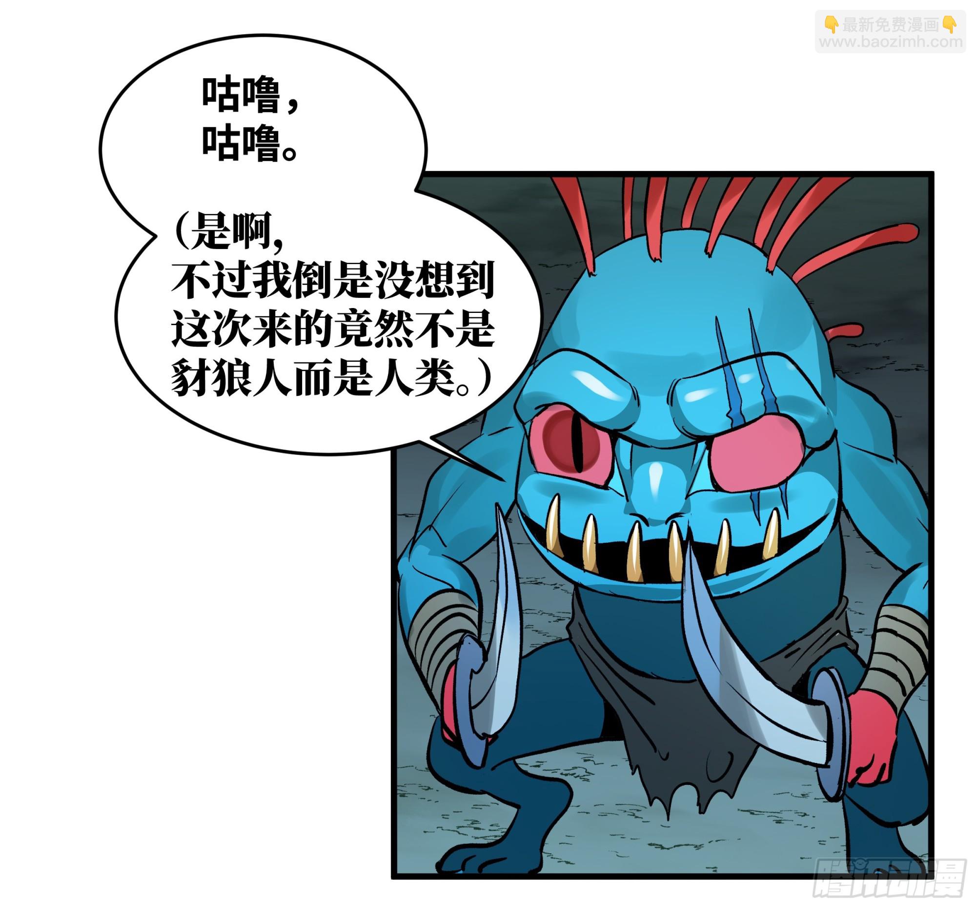 35 团队增益型Boss(1/2)-第35话